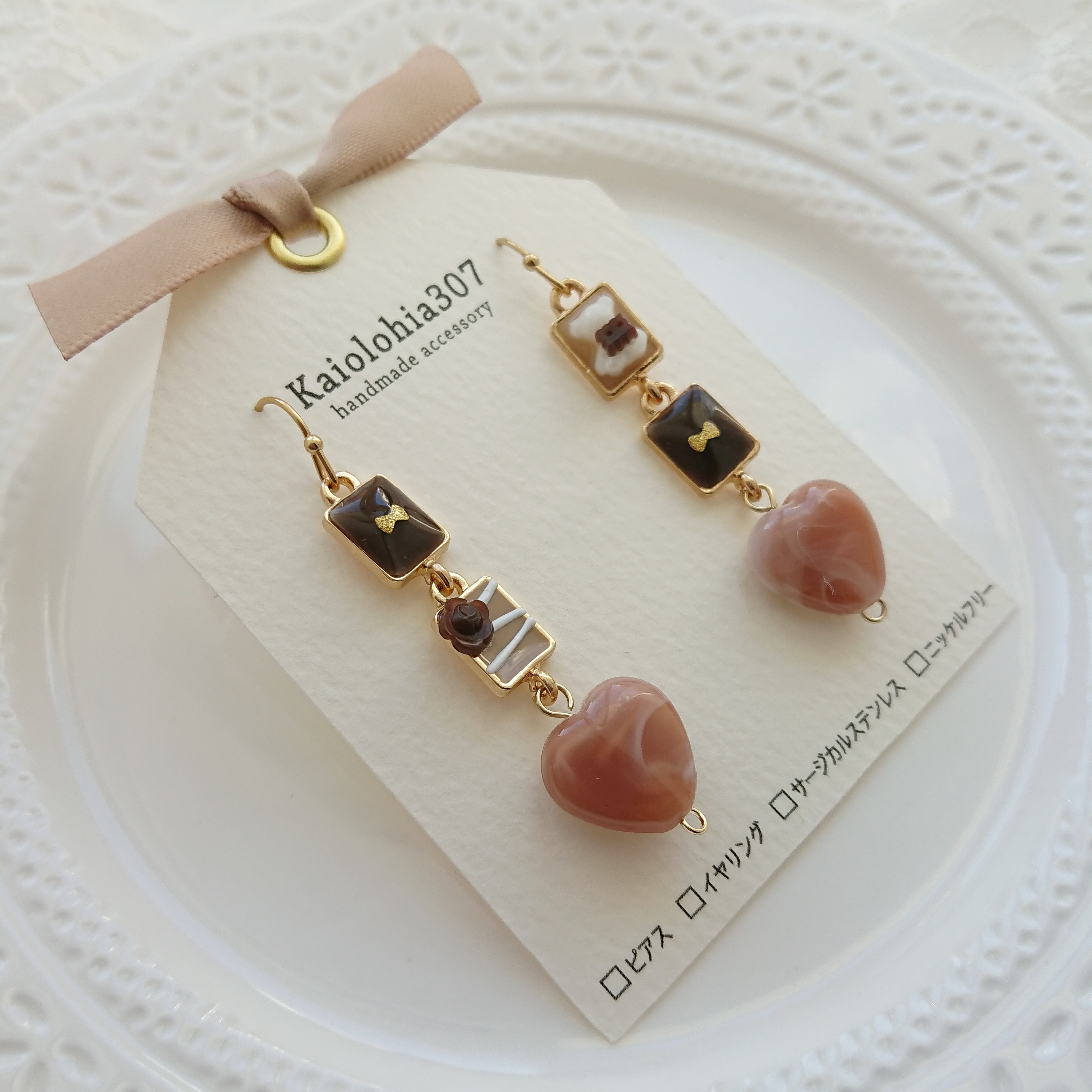 マーブルハート チョコアクセサリー