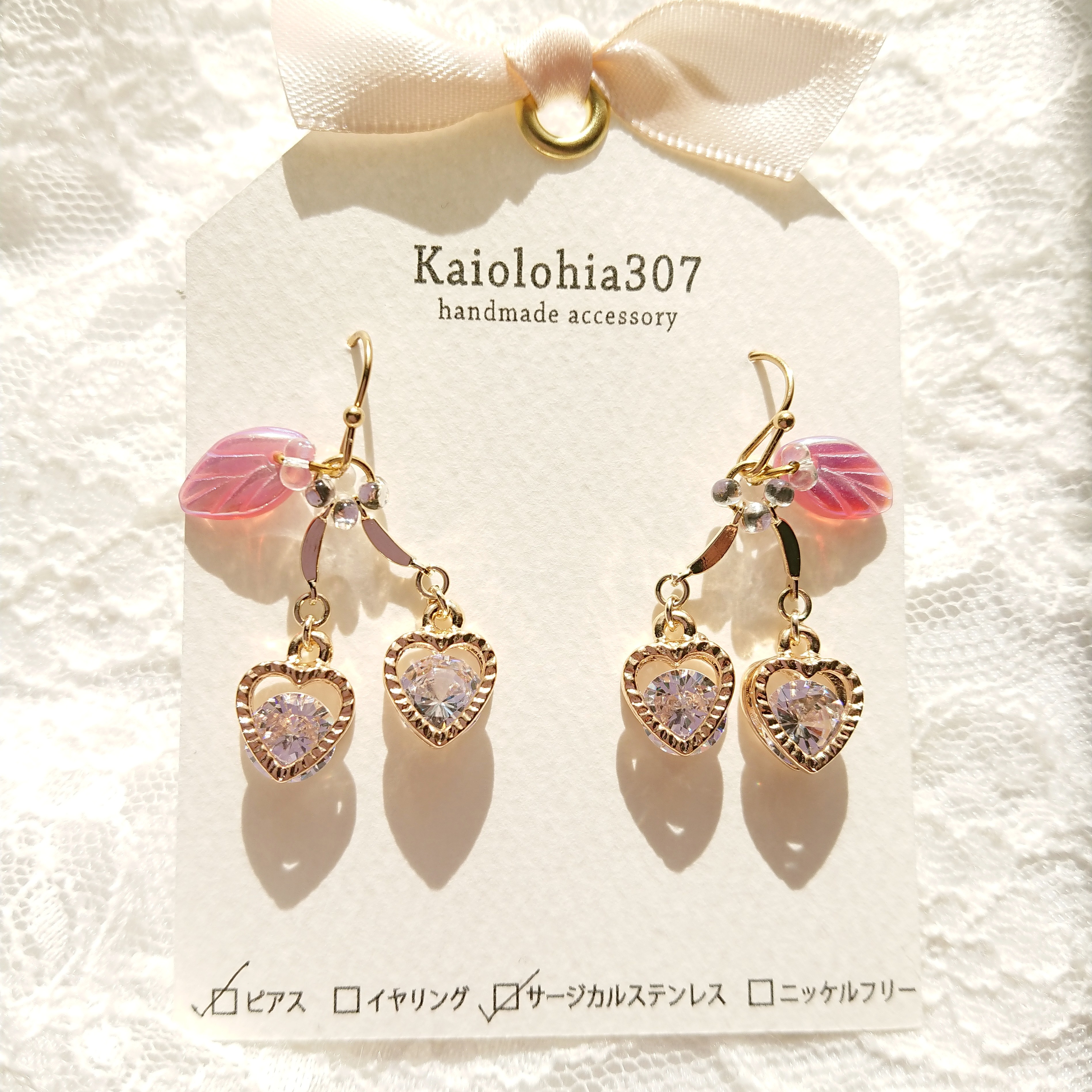 ガラスハートチェリー