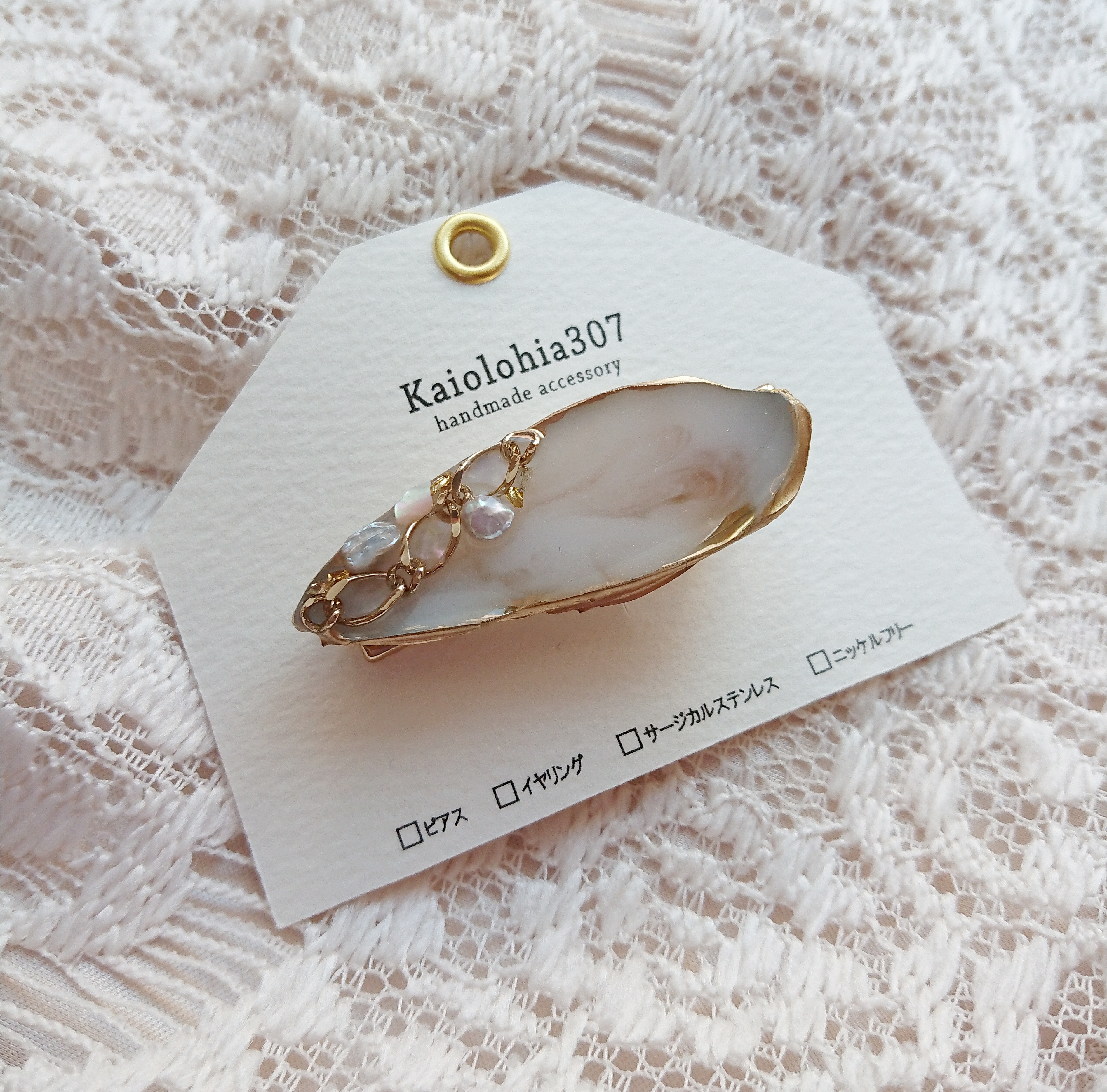 ビジューアゲート ブラウンマーブル