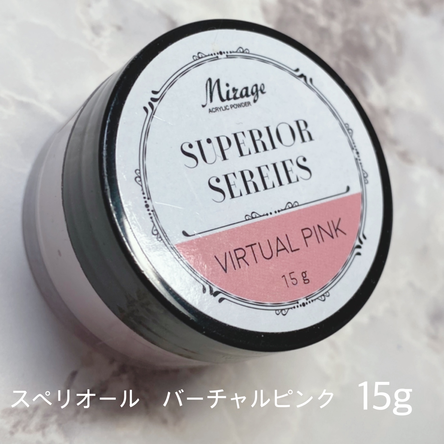 ◆ミラージュスペリオール　バーチャルピンクパウダー15g