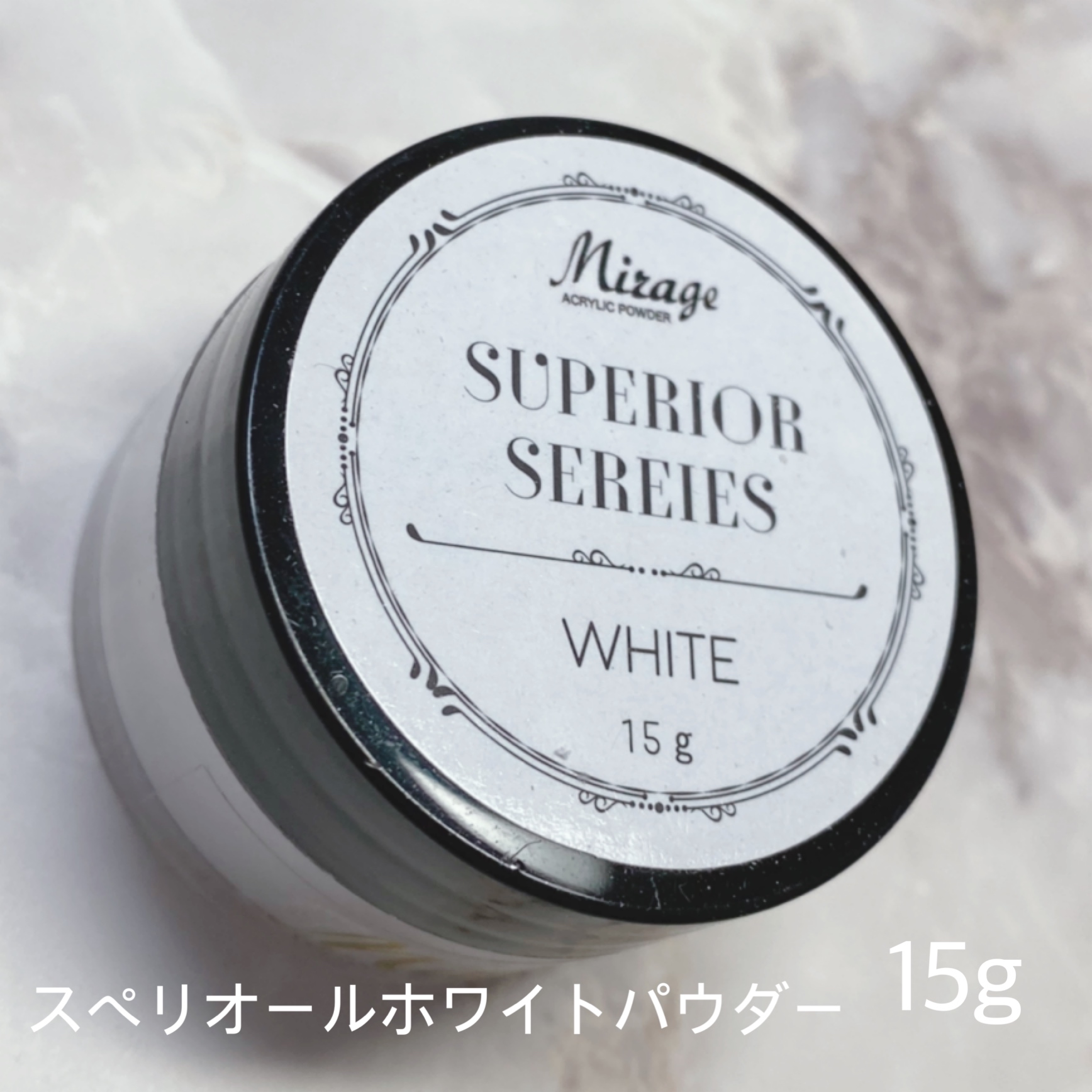◆ミラージュスペリオール　ホワイトパウダー15g