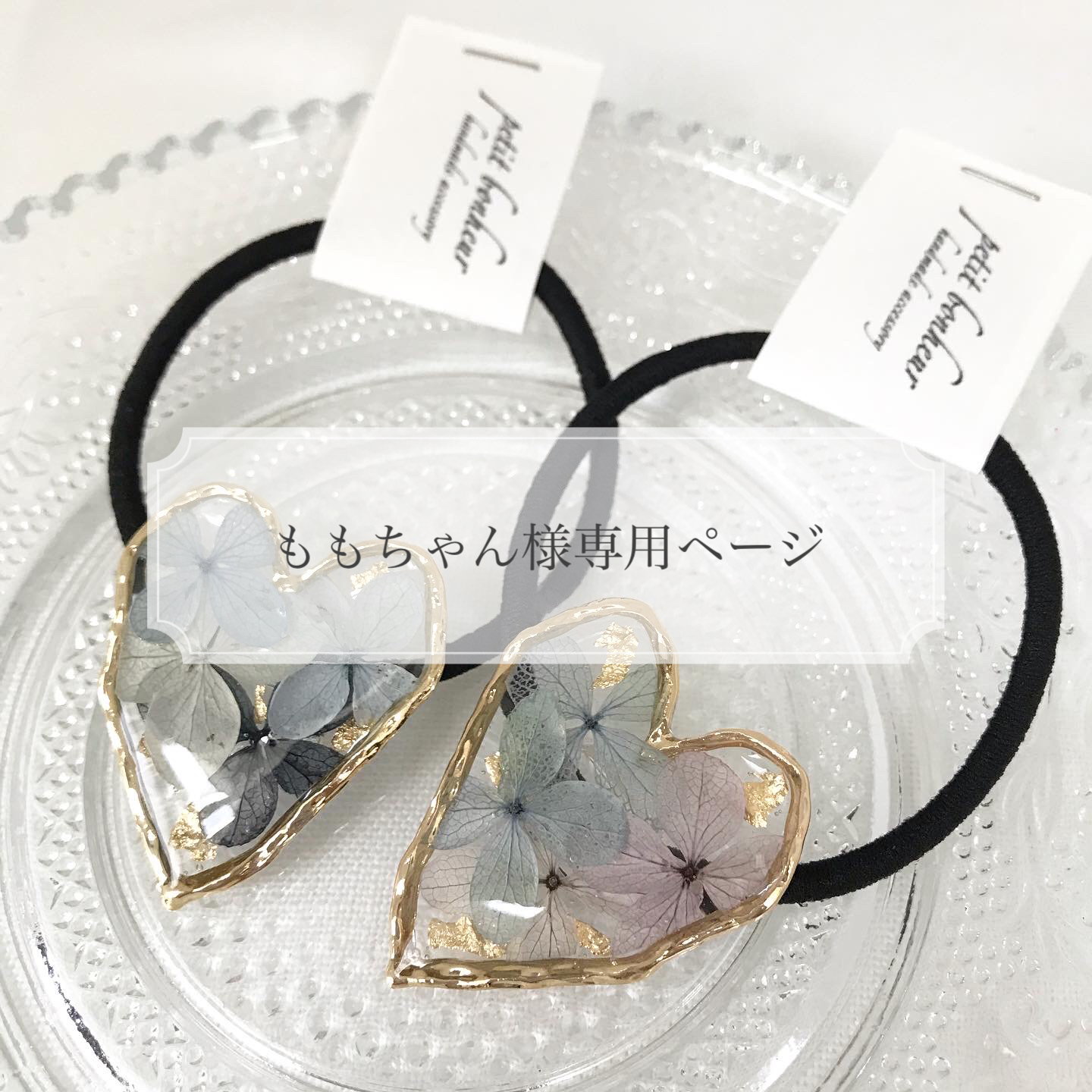 ももちゃんさま専用ページ