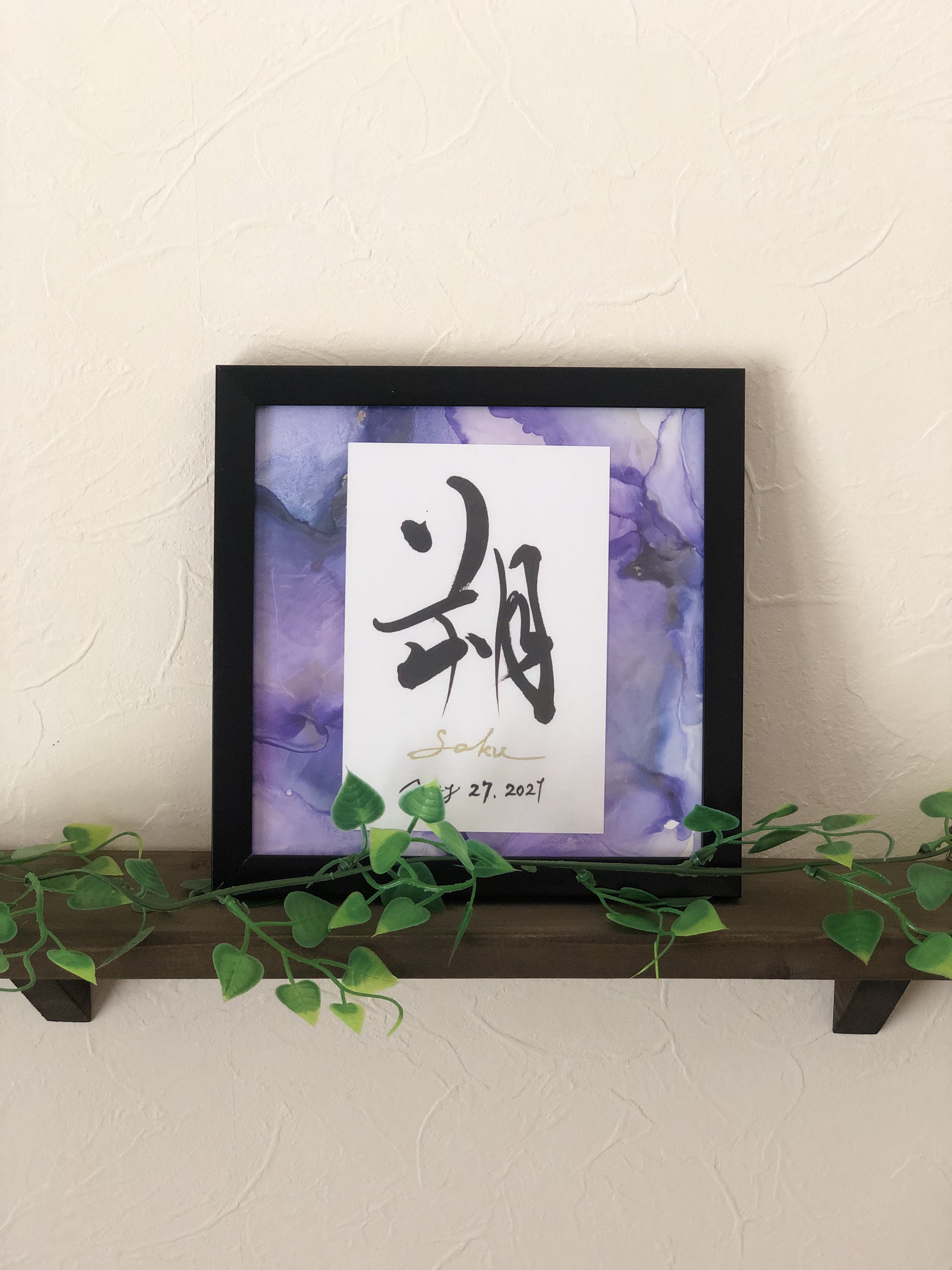 命名書オーダー