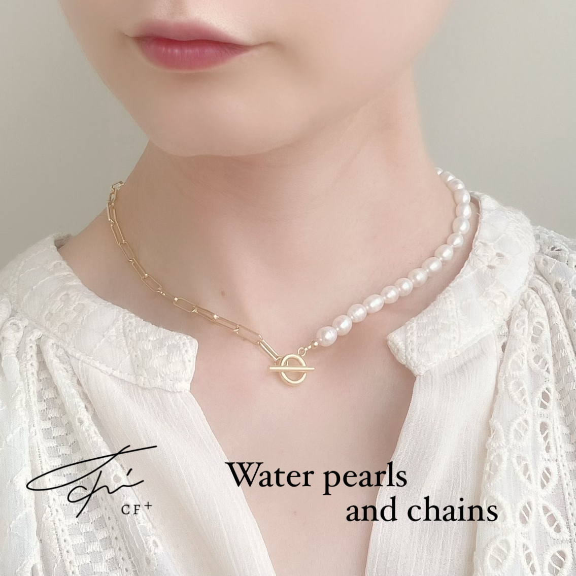 淡水パールとチェーンのネックレス