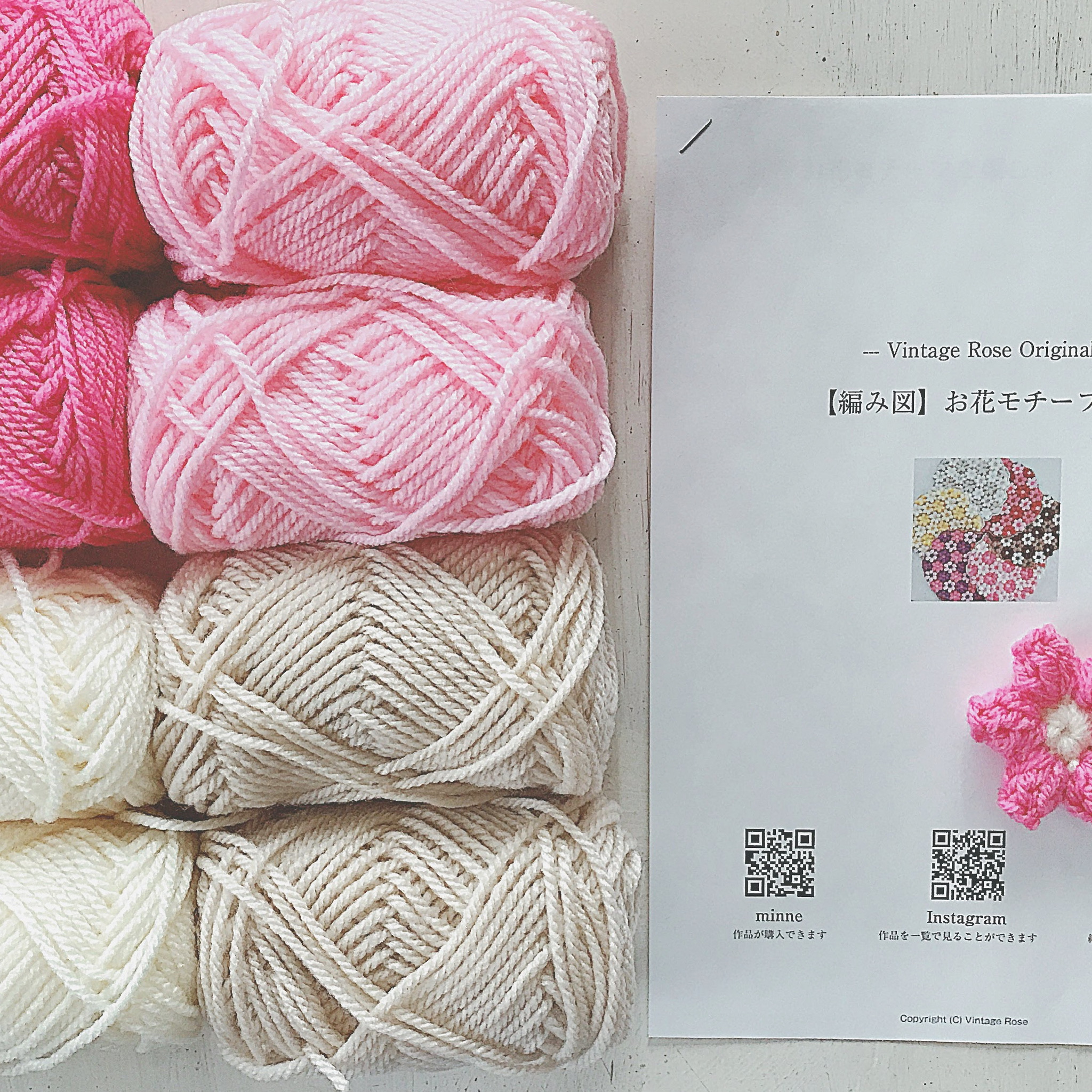 【手編みキット】お花モチーフの円座 カラー選べます