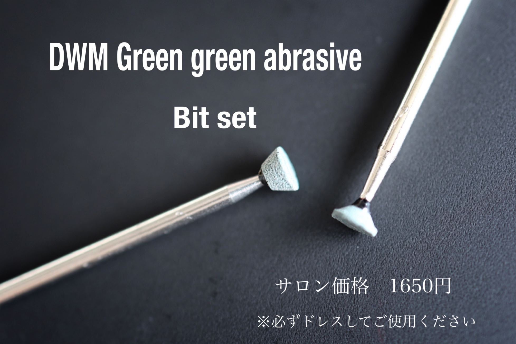 DWMグリーンアブレーシブビットセット