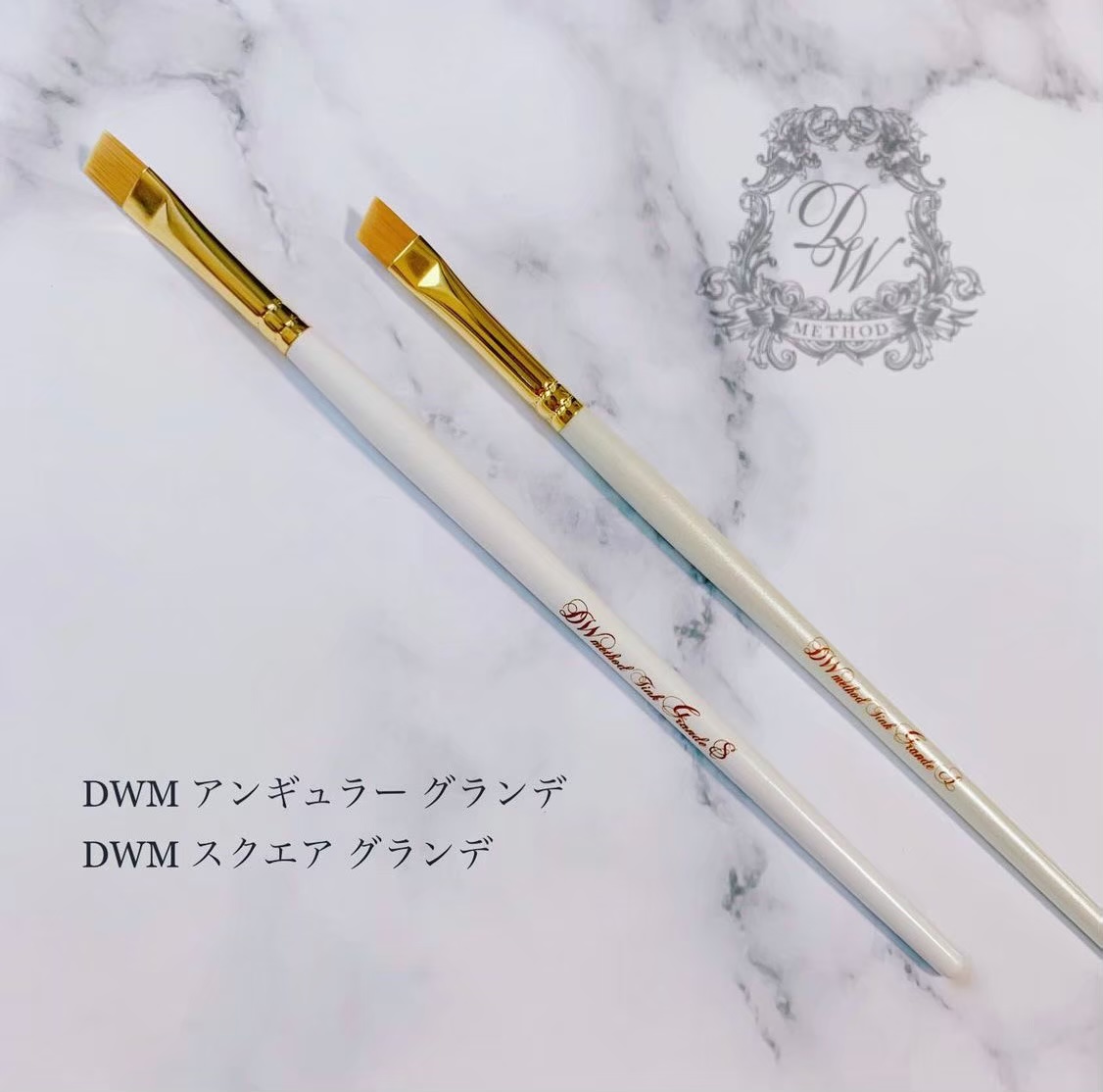 DWMグランデブラシ2本セット