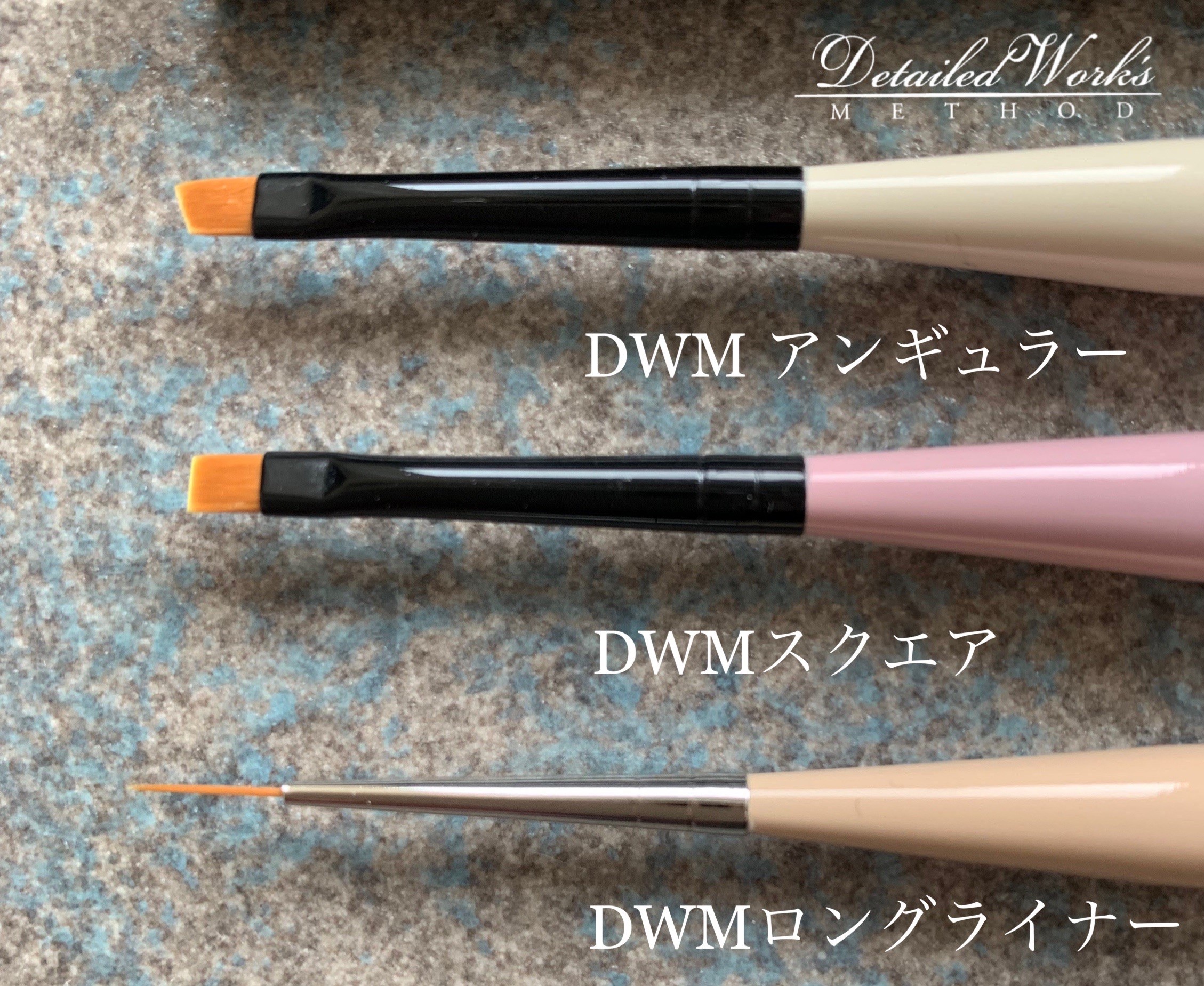 DWMフォークアートブラシ①③⑤セット