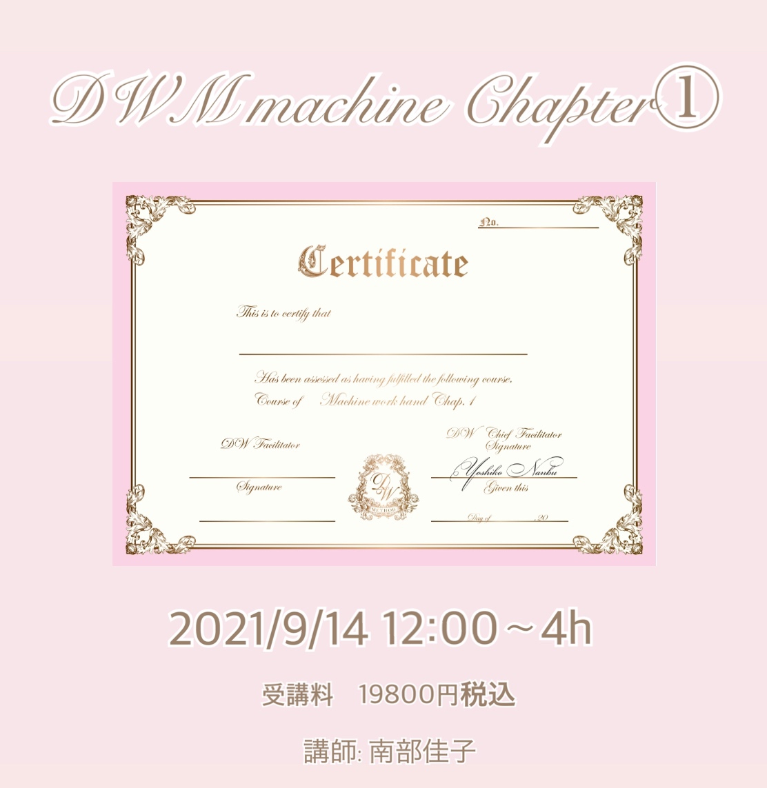 9/14 マシンオンラインセミナー