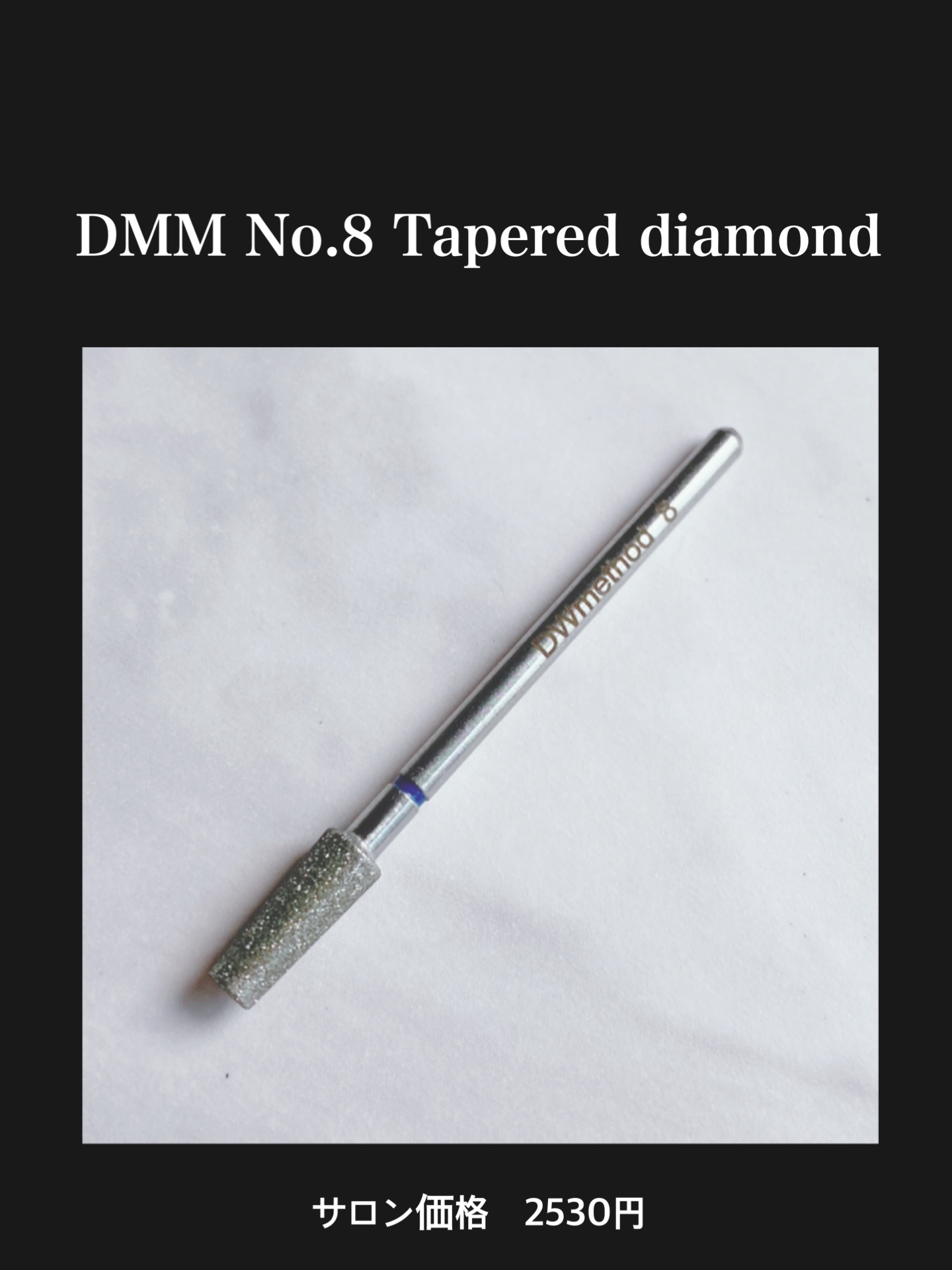 New】DWM⑧テーパーダイアモンド