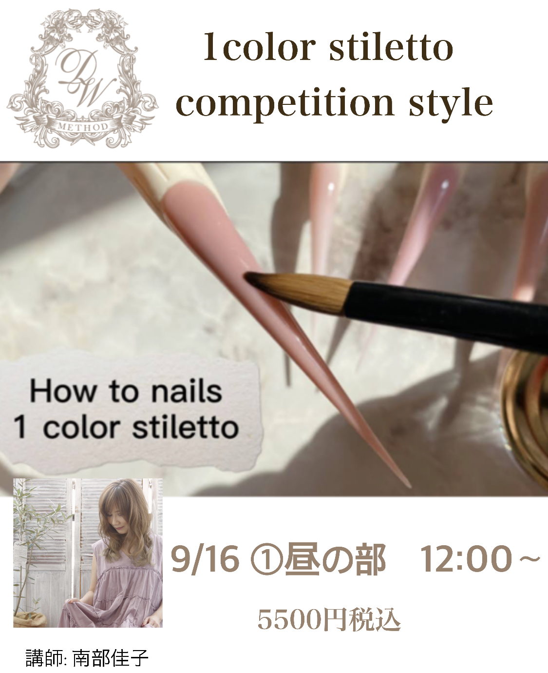 スティレットセミナー①昼の部