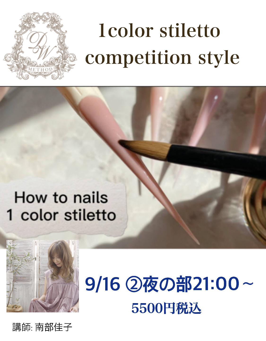 スティレットセミナー②夜の部