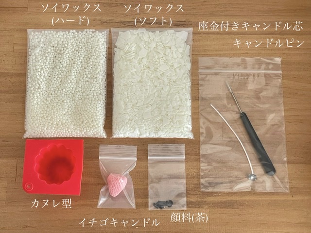 カヌレキャンドル用キット（クリームタイプ）