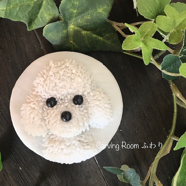 ソープカービング　プードル
