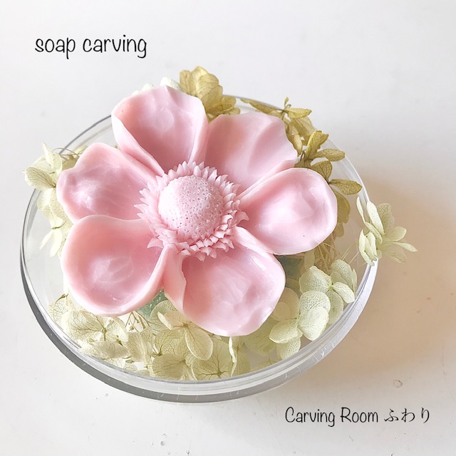 ソープカービング　花①
