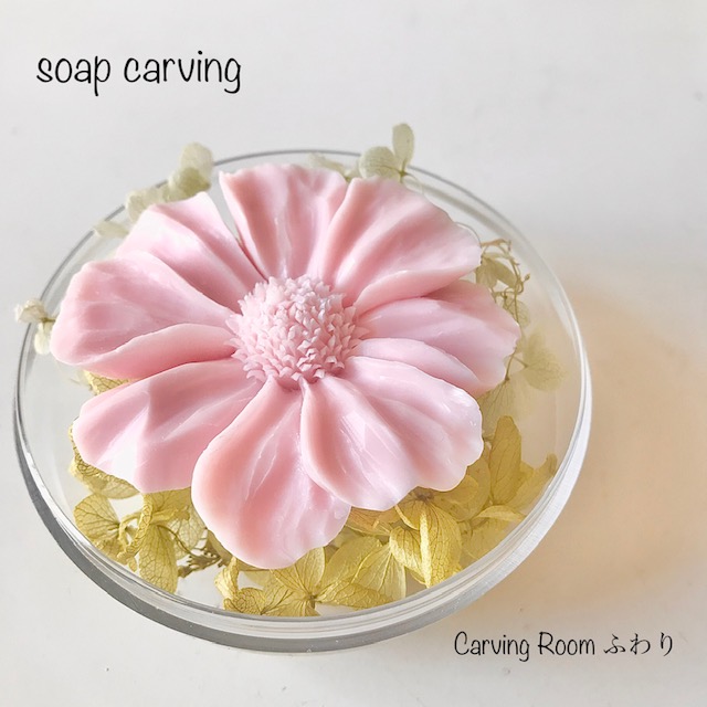 ソープカービング　花②
