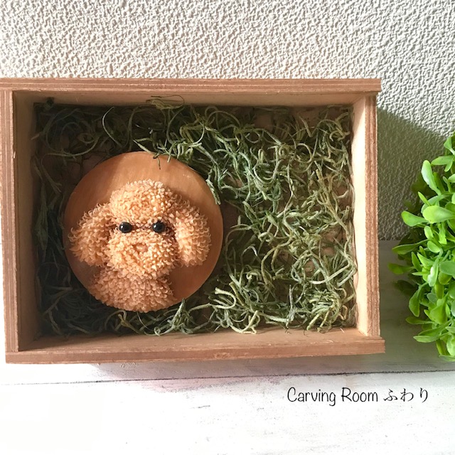 ソープカービング　プードル