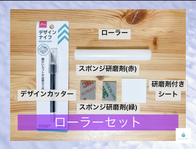 ローラーセット(銀粘土つき)