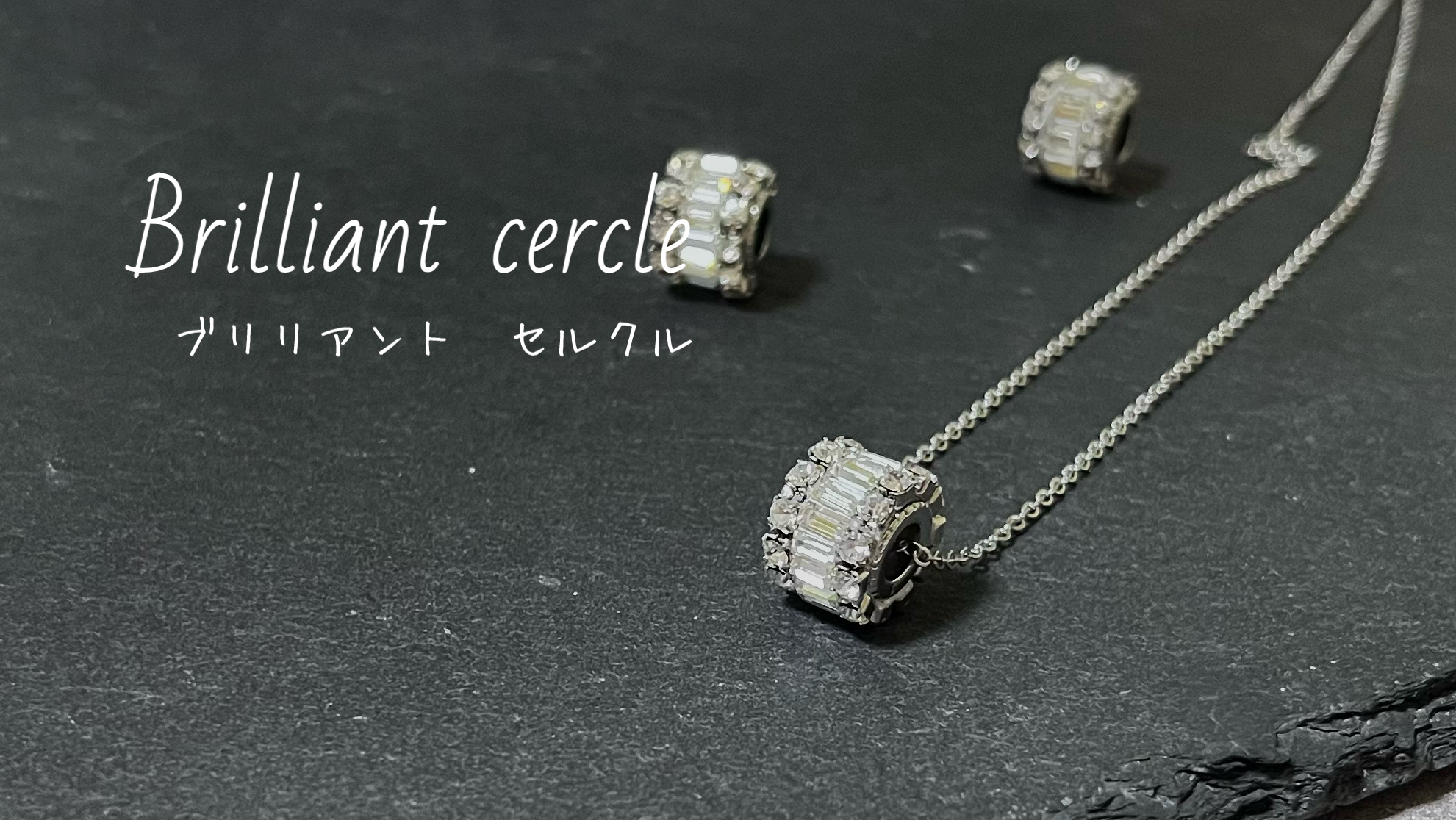 【作製キット】Brilliant cercle(ブリリアントセルクル)ネックレス