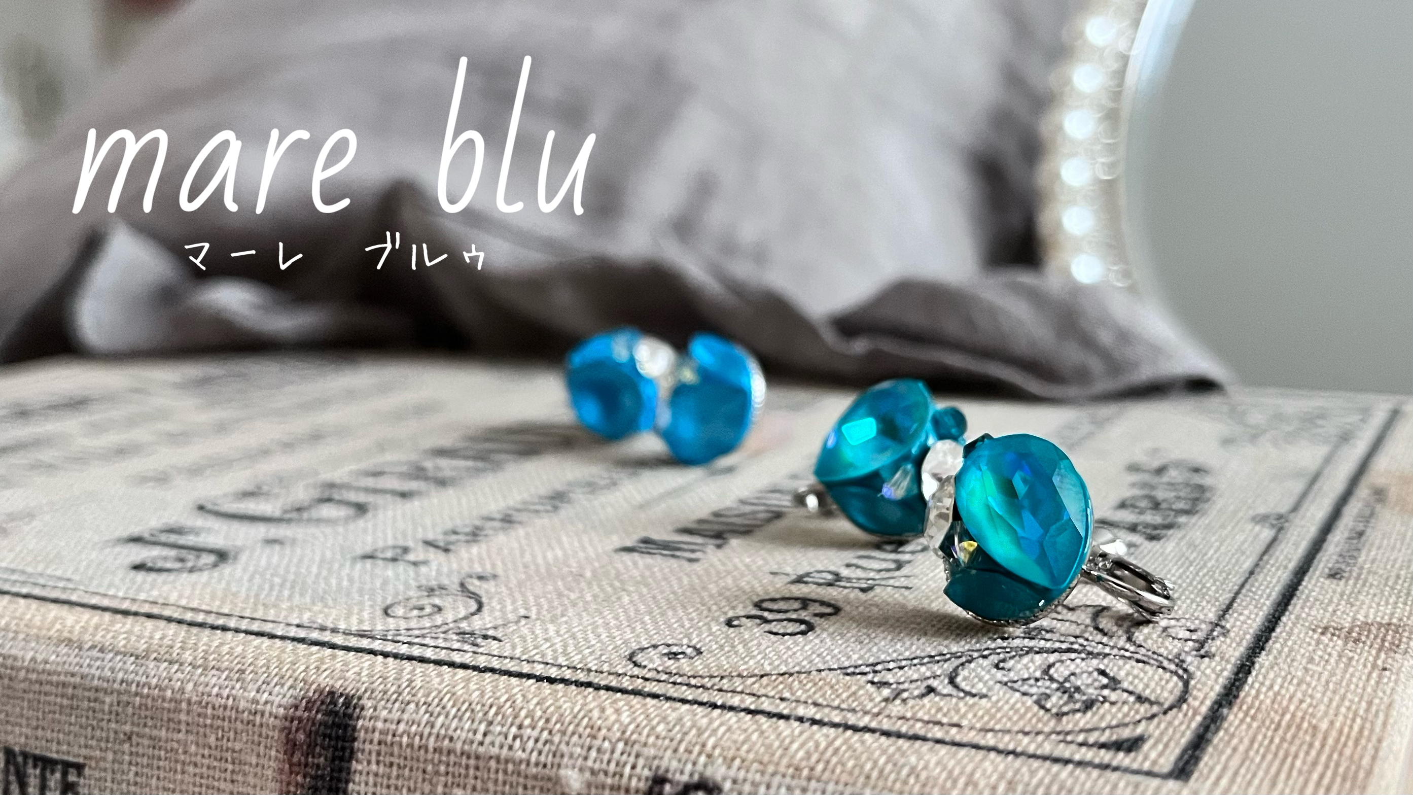 【作製キット】mare blu(マーレブルゥ)イヤーアクセサリー