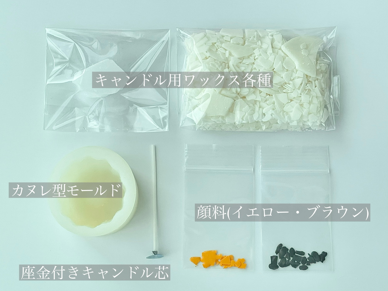 カヌレキャンドル用キット（リアルタイプ）