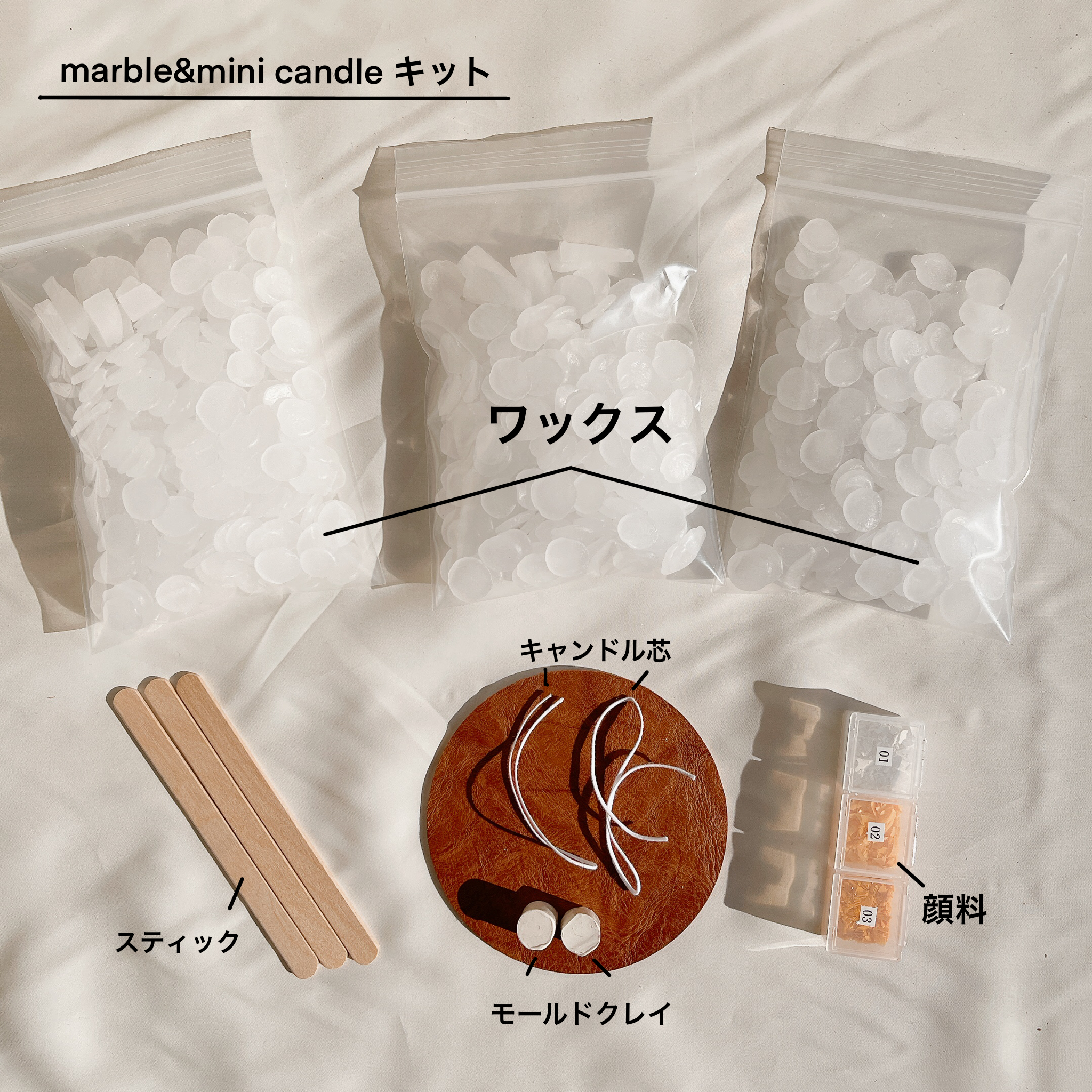 marble & mini candle 制作キット　1回分