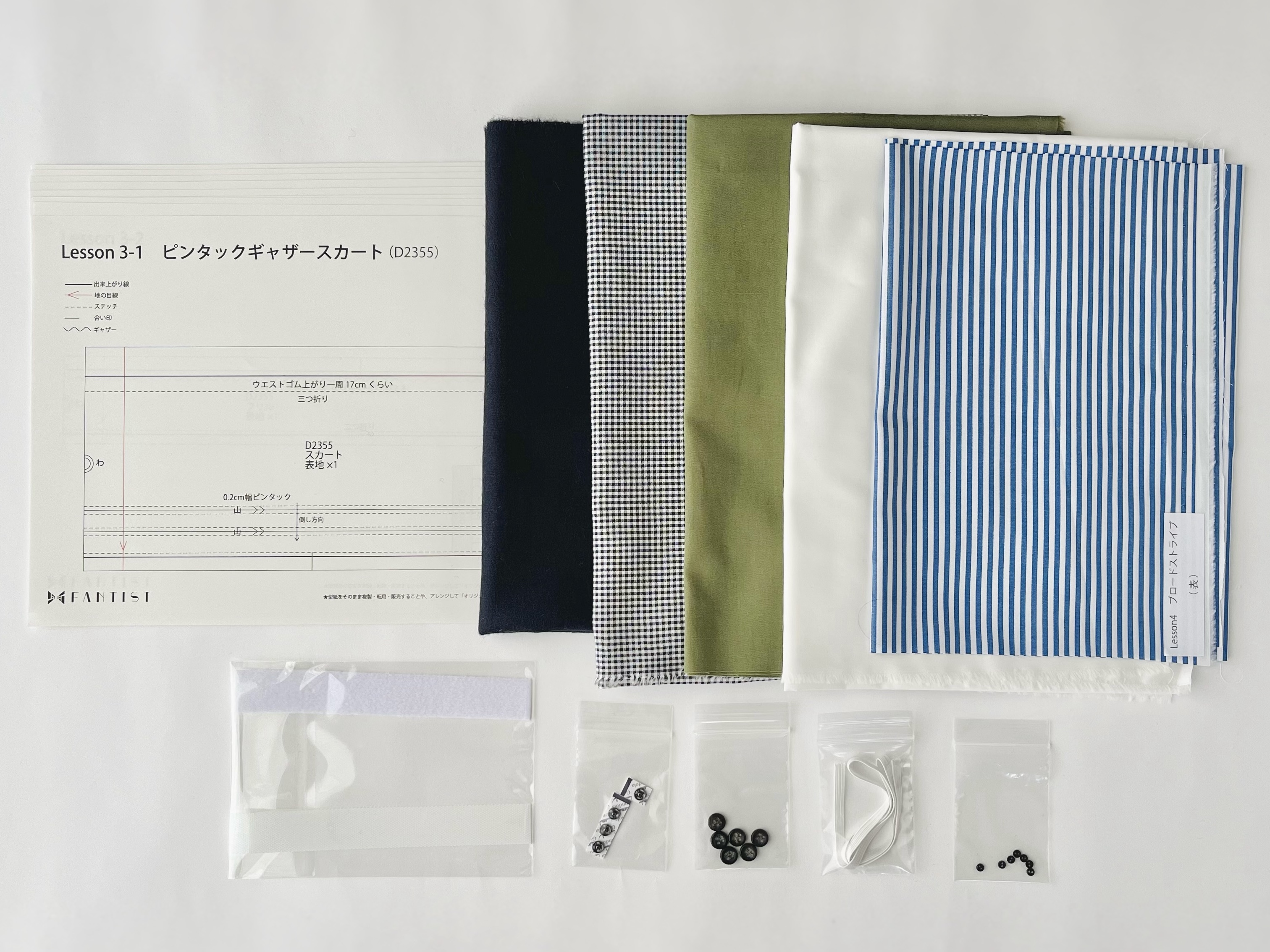 26cmサイズドール服制作【材料キット】