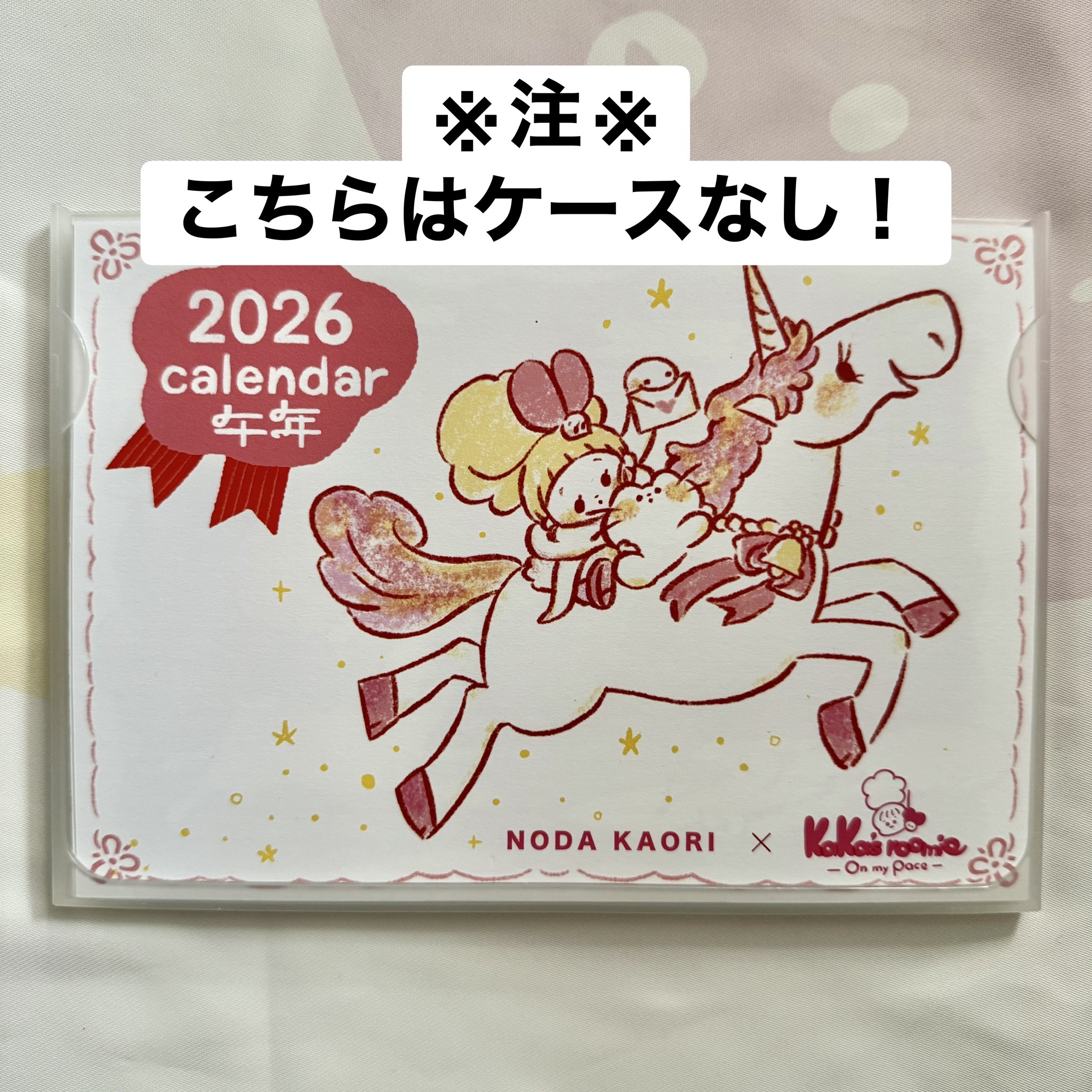 卓上カレンダー【ケースなし】