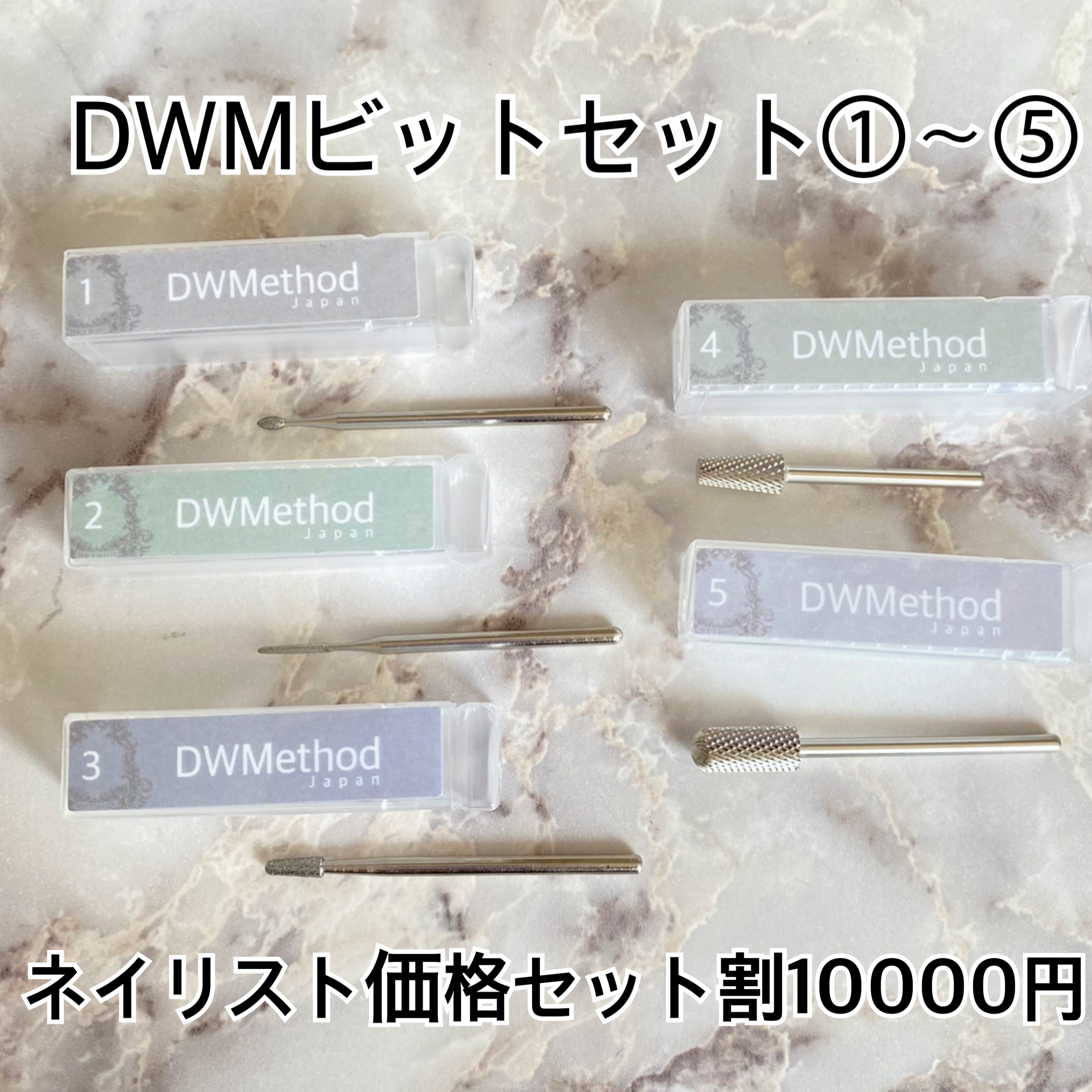 DWMオリジナルビット割引セット①〜⑤の画像2