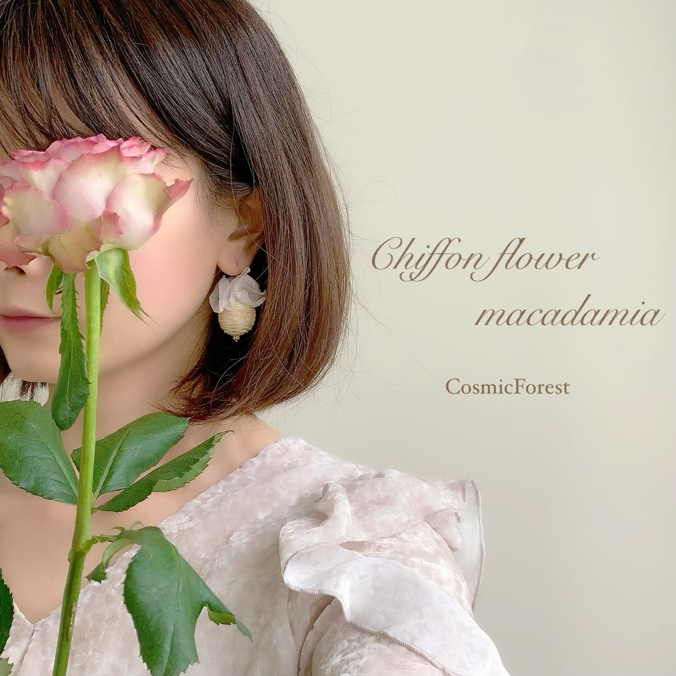 Chiffon flower macadamia の画像2