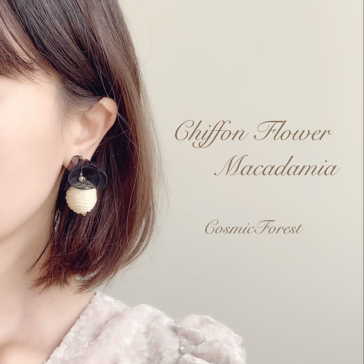 Chiffon flower macadamia の画像3