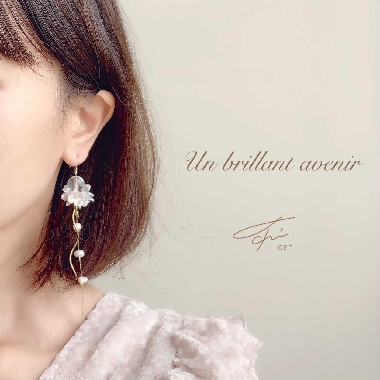 Un brillant avenirの画像3