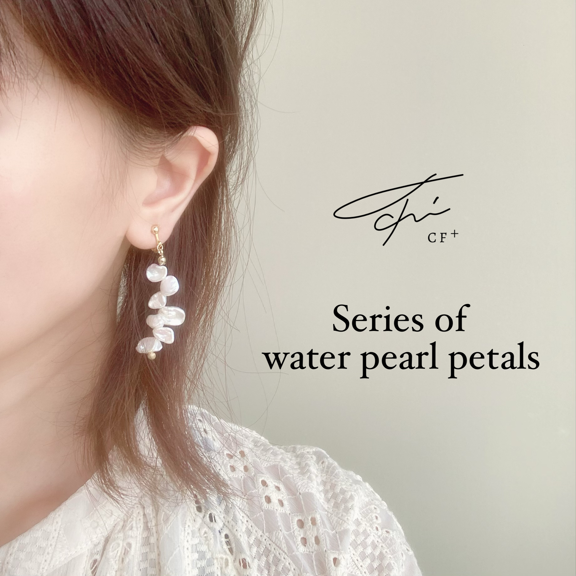 つらなる花びら淡水パール【ホワイト】の画像2