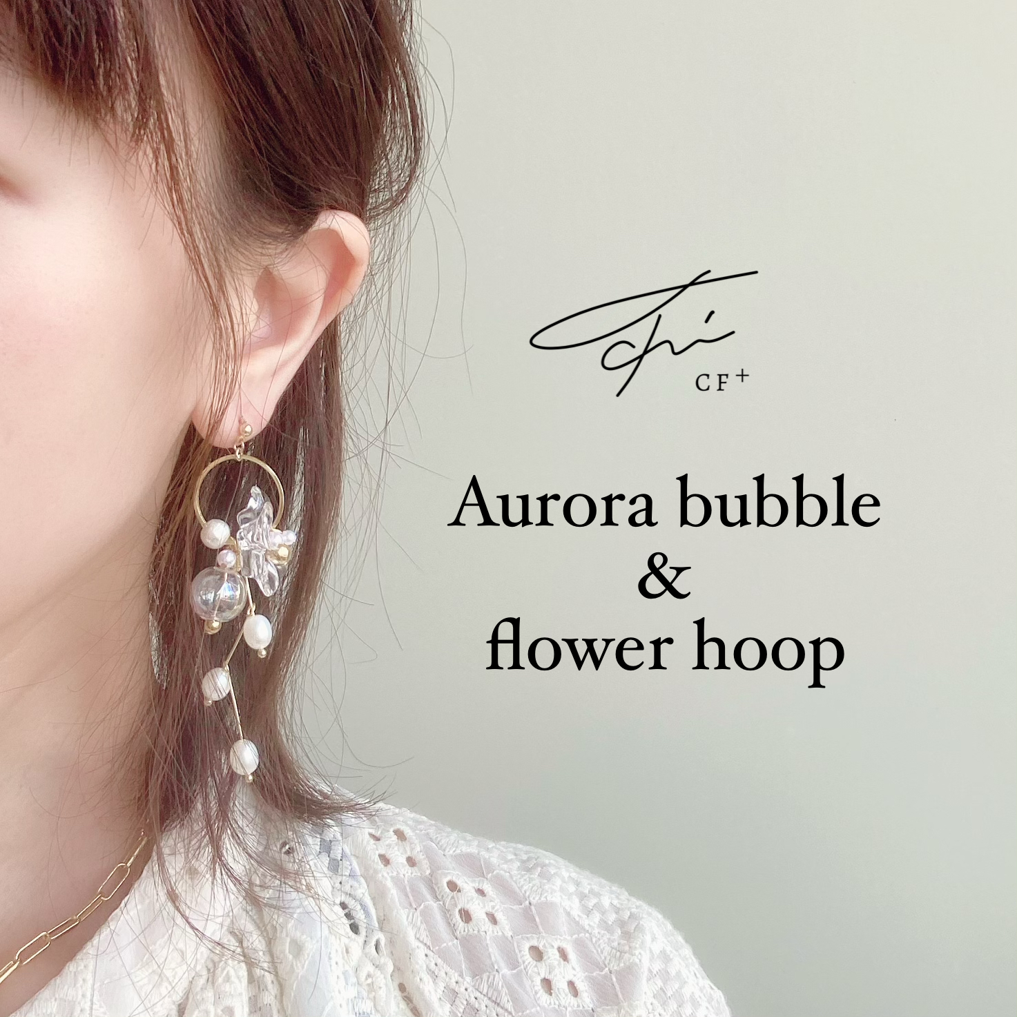 オーロラシャボンのフラワーフープ（クリア）の画像4