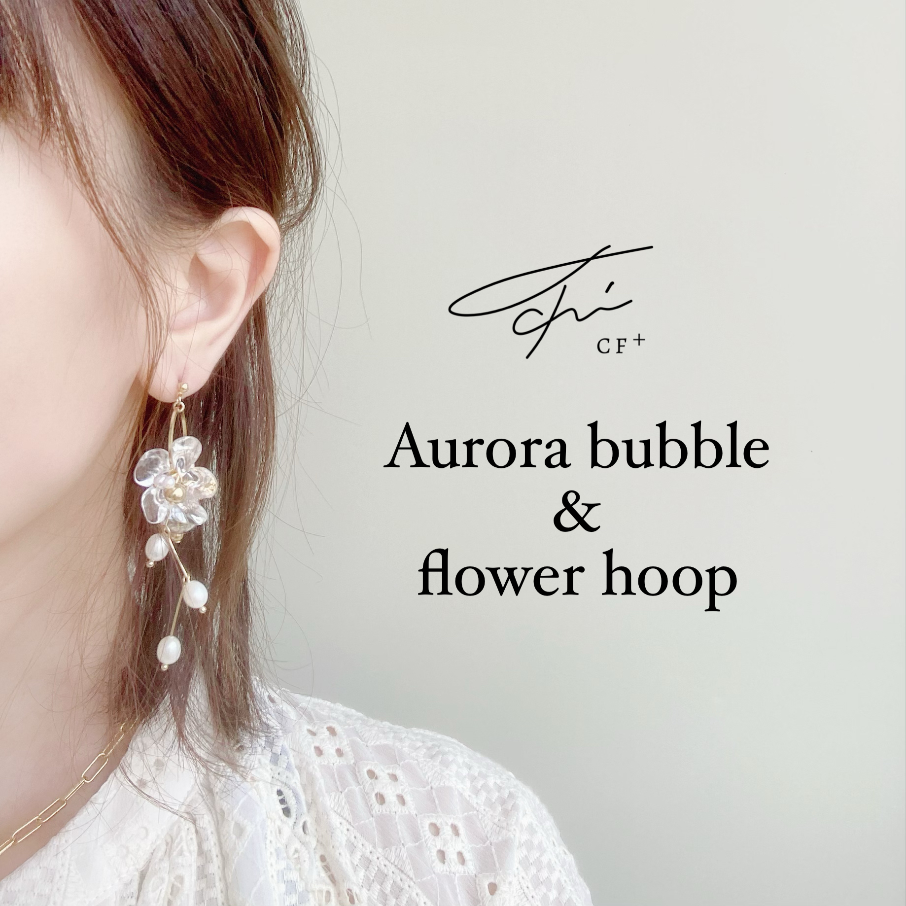 オーロラシャボンのフラワーフープ（クリア）の画像5