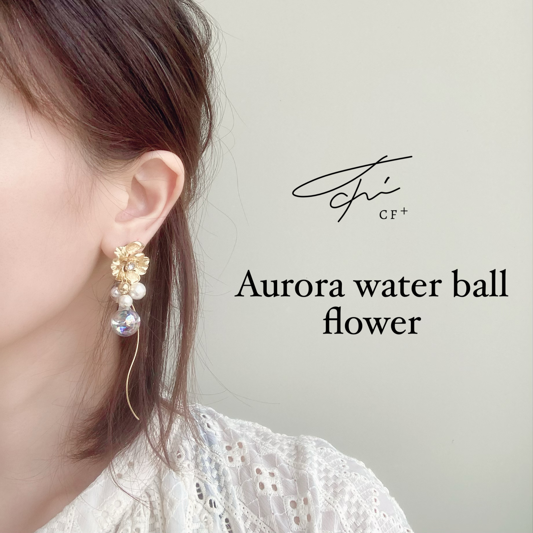 Aurora water ball flowerの画像4