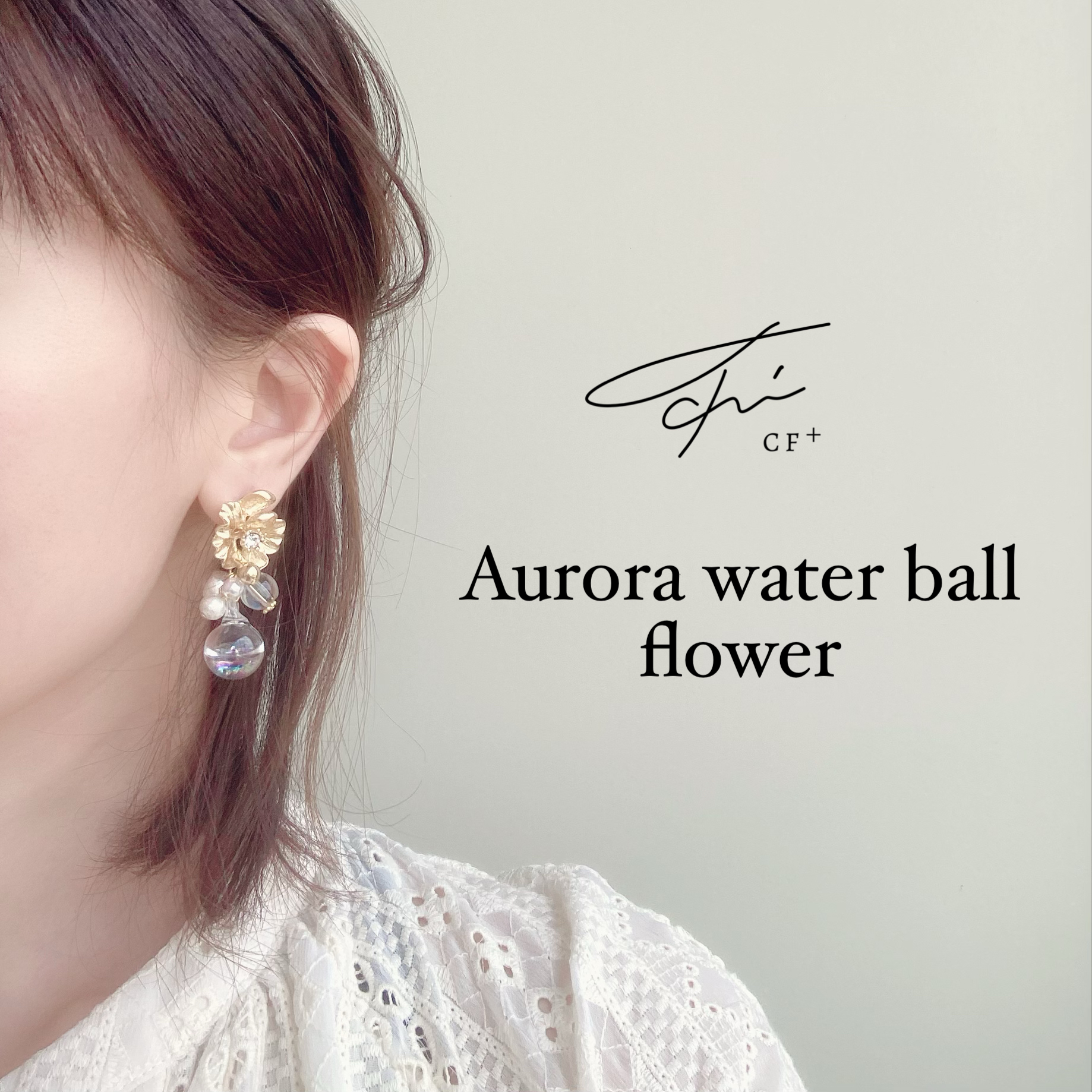 Aurora water ball flowerの画像5