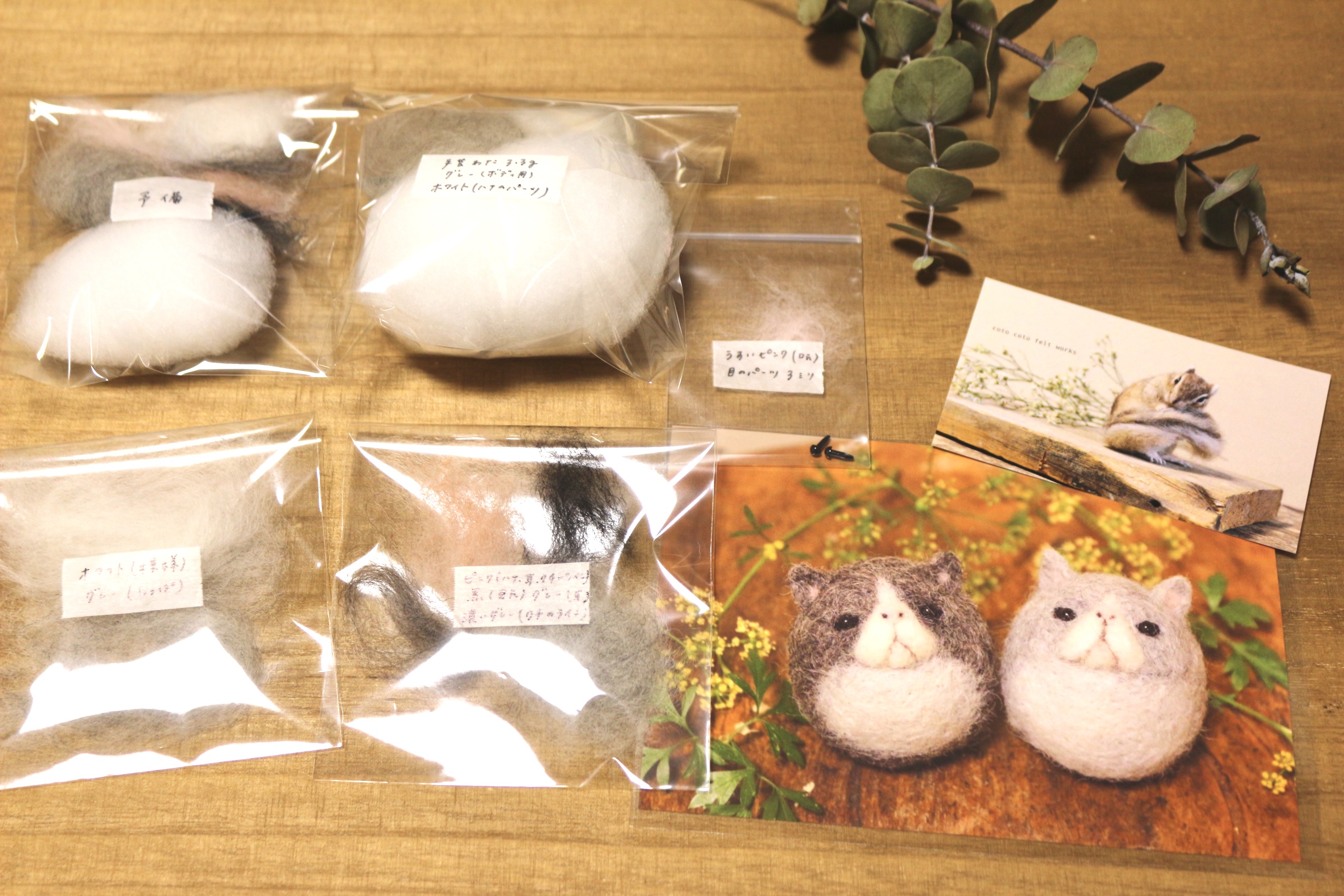 はなぺちゃにゃんこキットの画像2