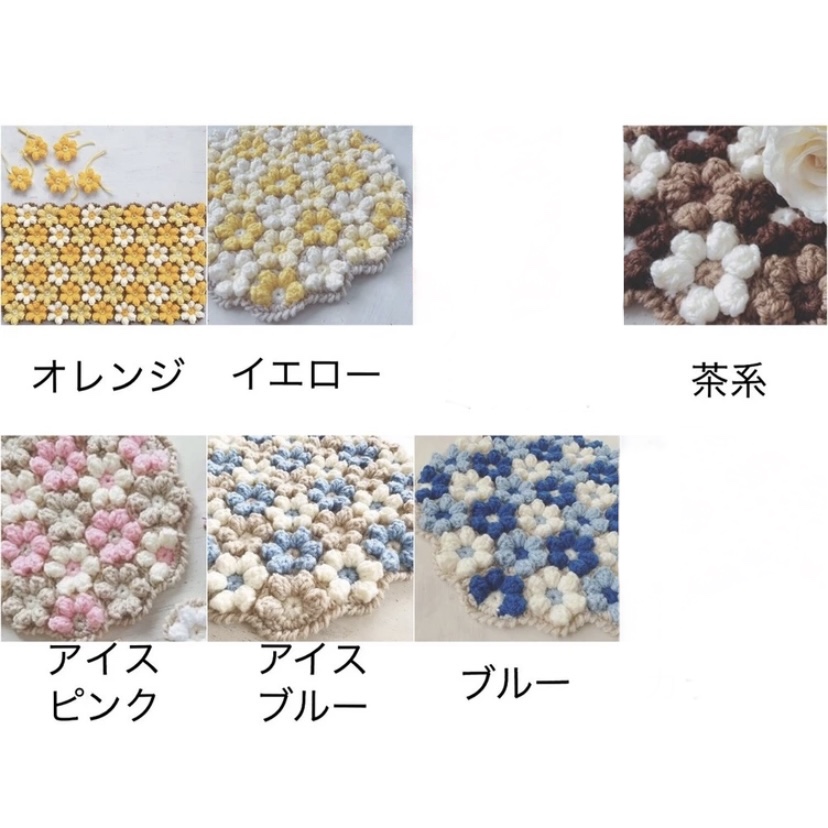【手編みキット】お花モチーフの円座 カラー選べますの画像4