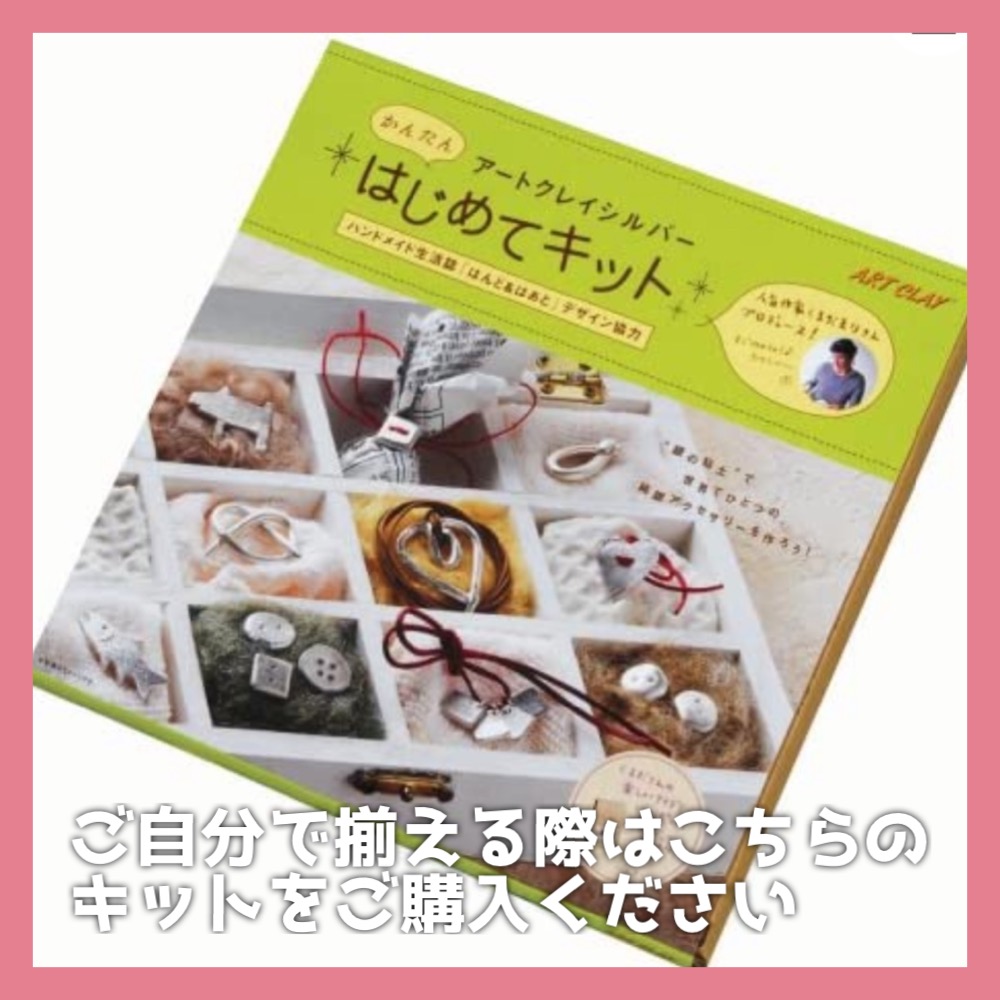 Riecocoオリジナル『基本のセット』の画像6