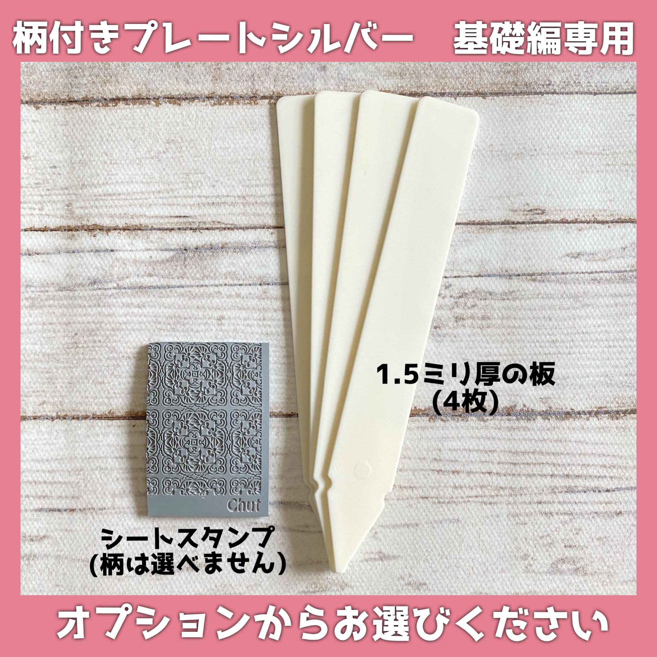 Riecocoオリジナル『基本のセット』の画像7