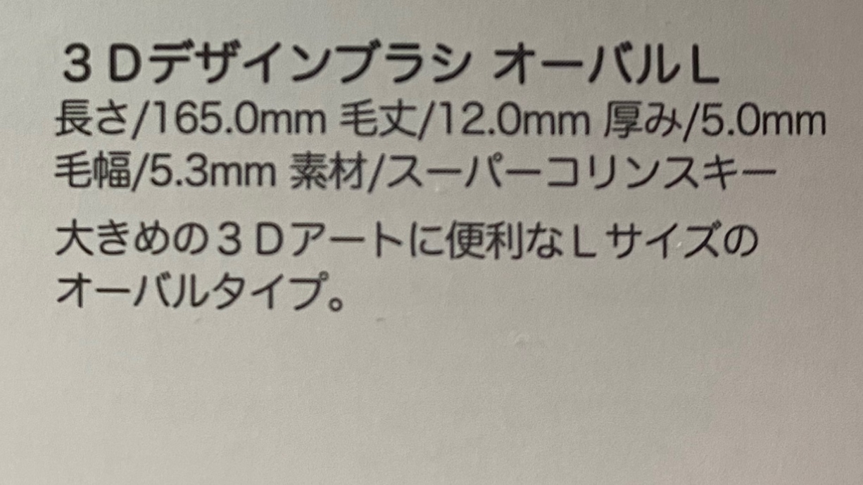 ◆OS限定　ミラージュ3DデザインオーバルLの画像4