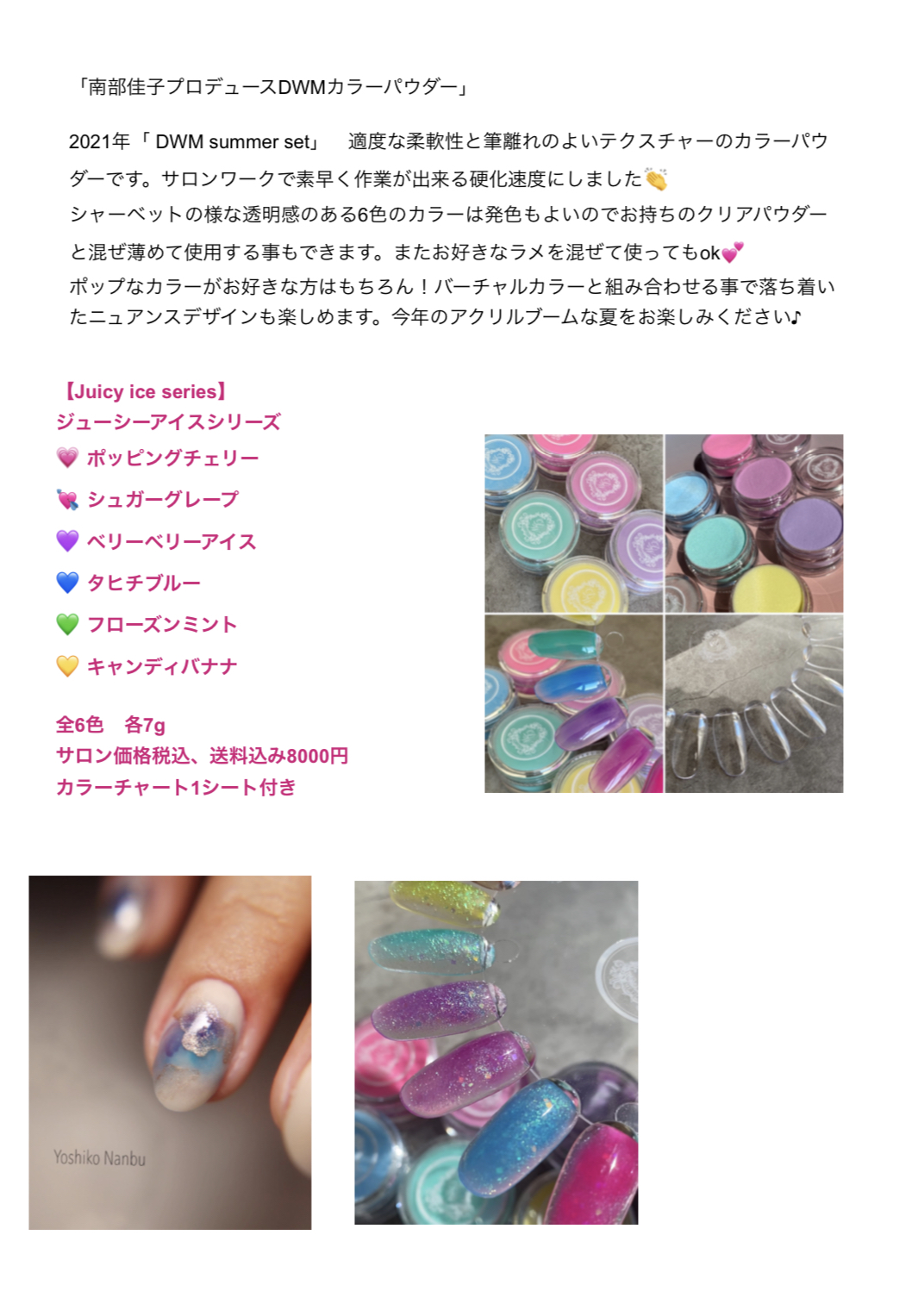 再販】ジューシーアイス♡カラーパウダーの画像6