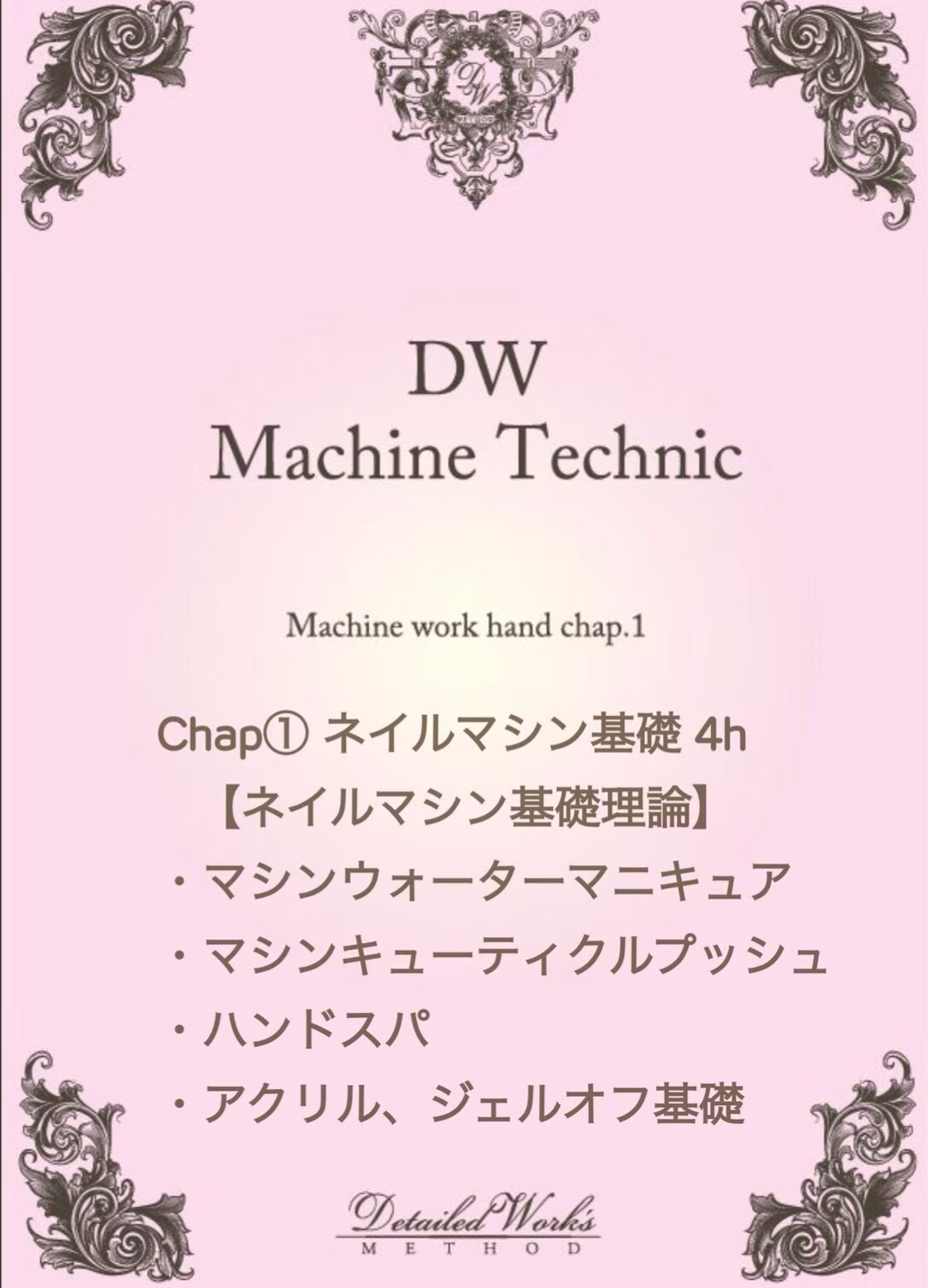 9/14 マシンオンラインセミナーの画像2