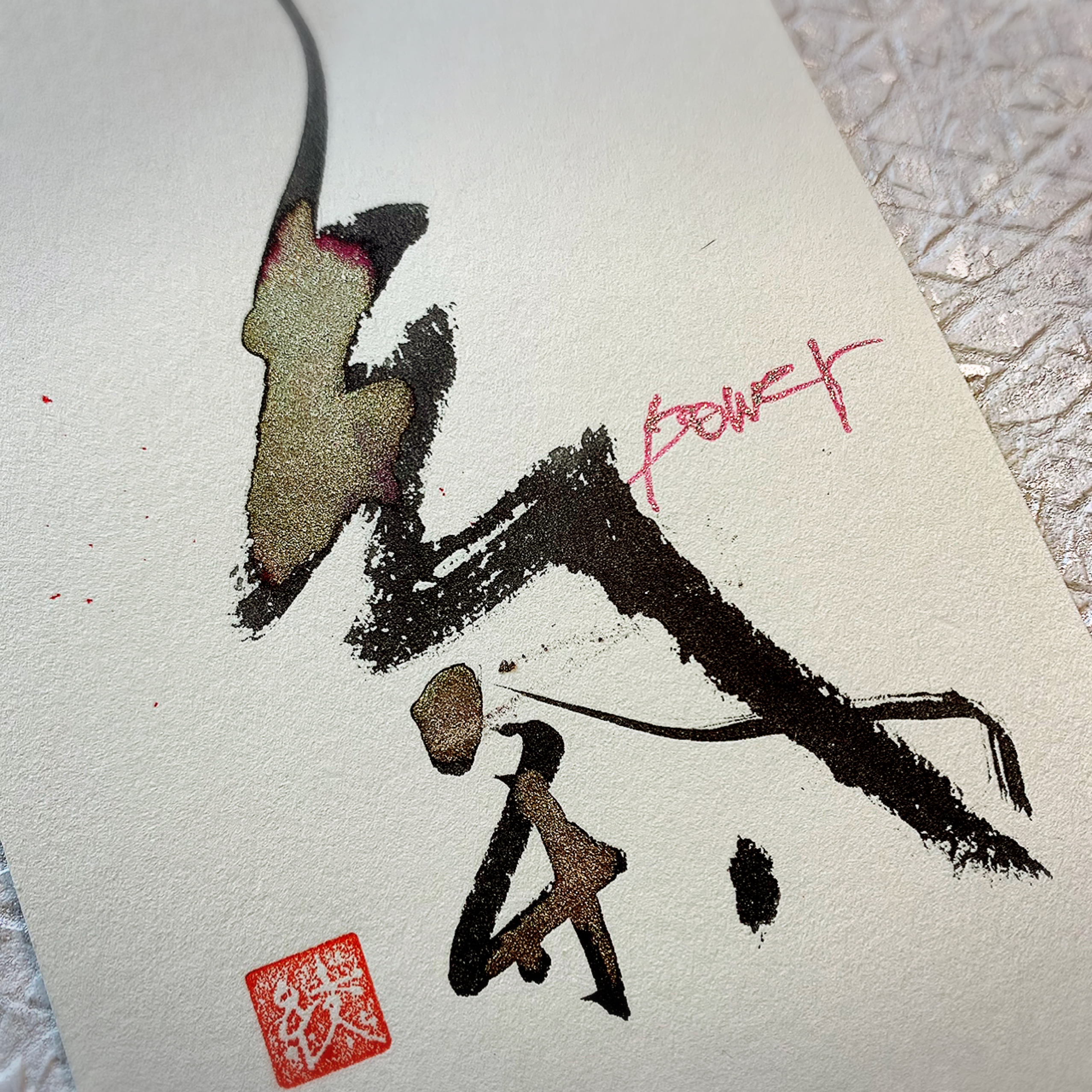 氣　Powerの画像2