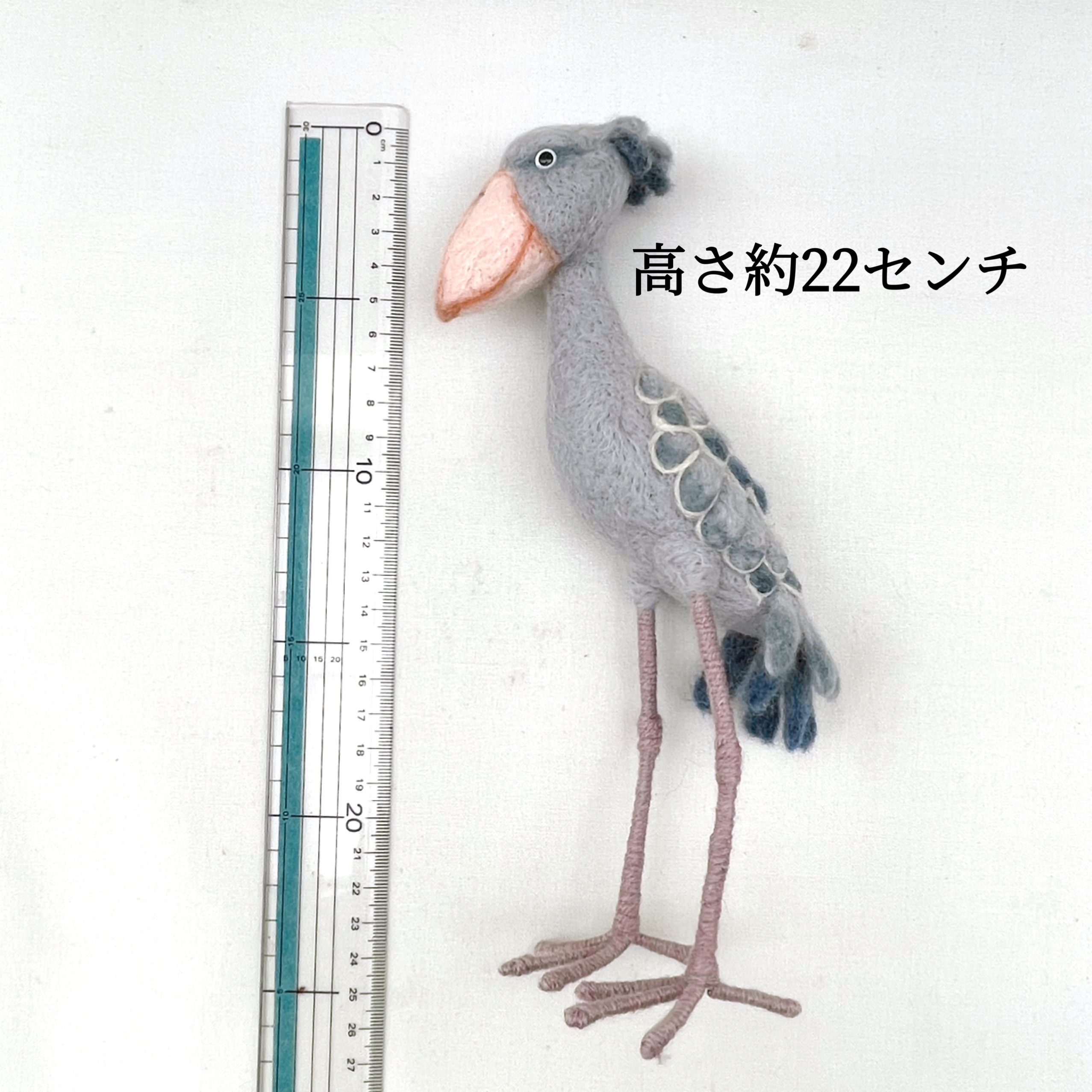 立ち姿ハシビロコウ 約22cmの画像5