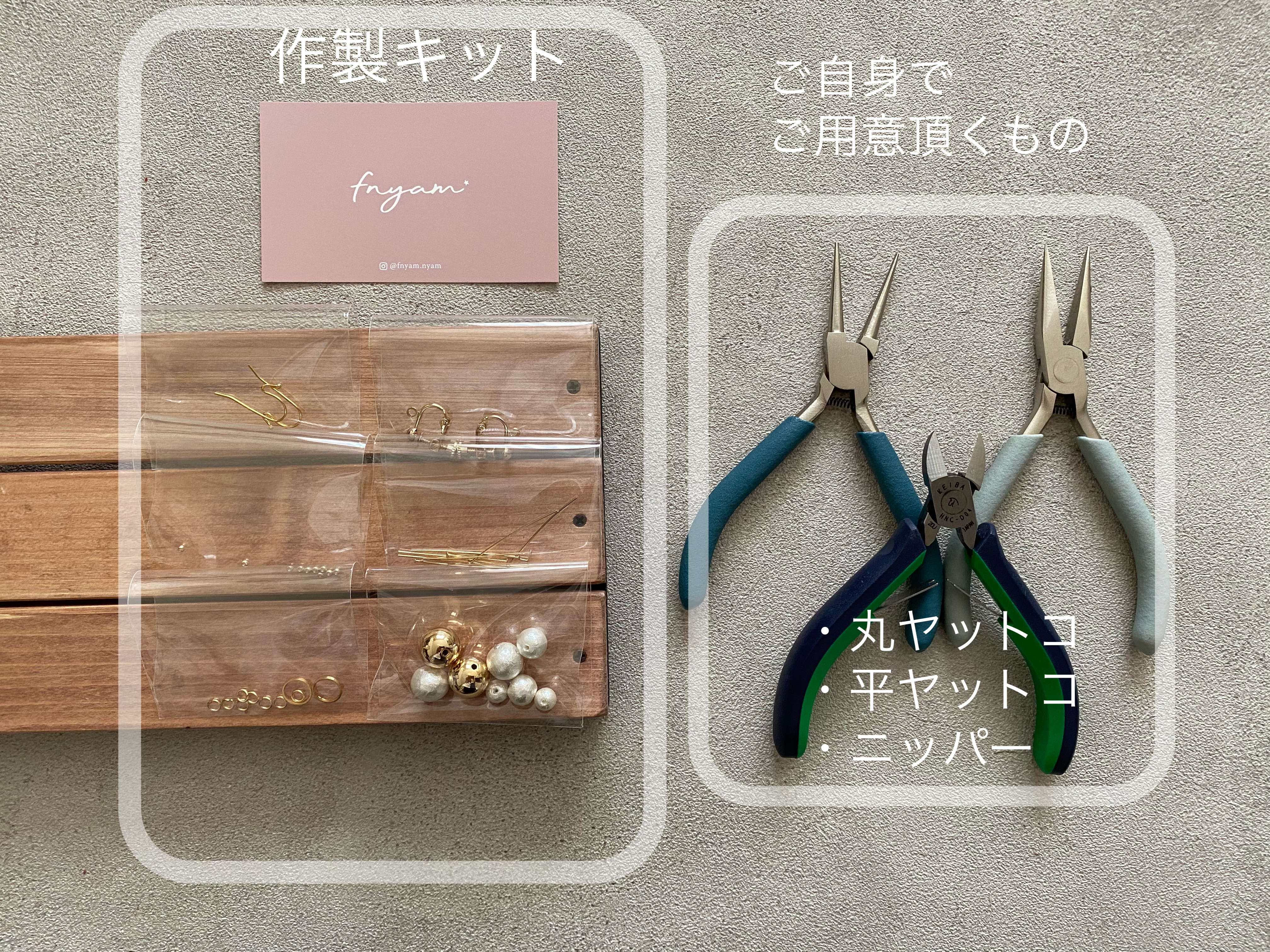 【作製キット】つぶつぶパーツピアス/イヤリングの画像2