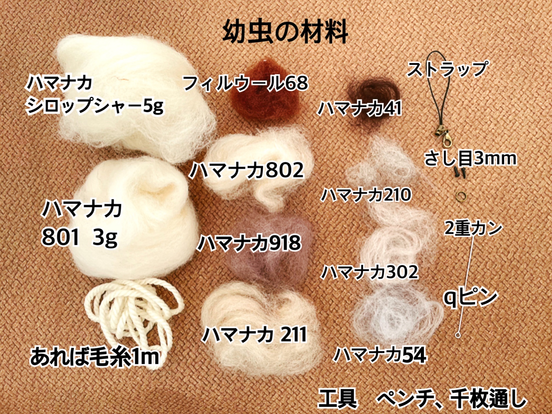 ［リアルに作れる8色入り］コロコロ幼虫キットの画像2