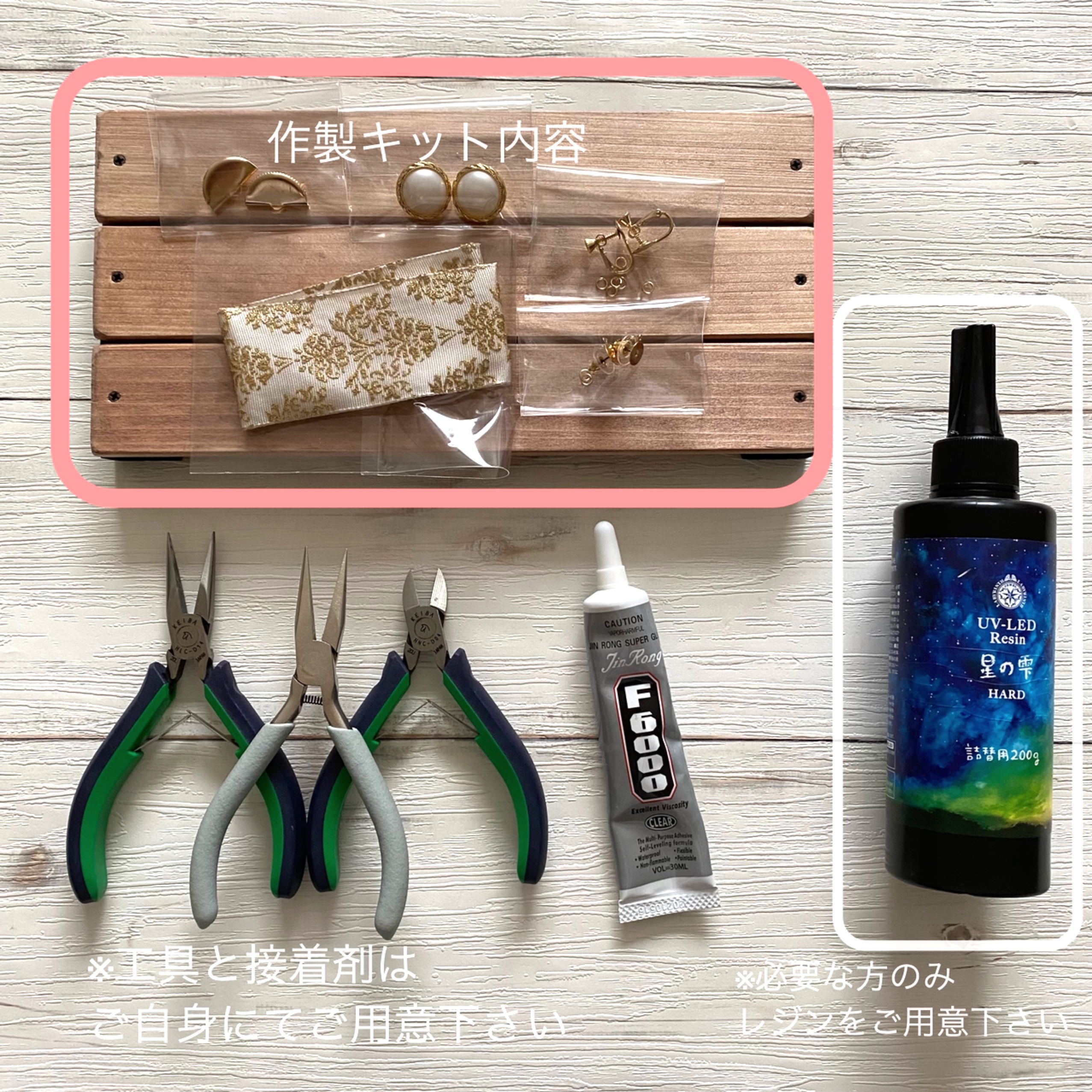 【作製キット】リボンタッセル×ボタンピアス/イヤリングの画像3