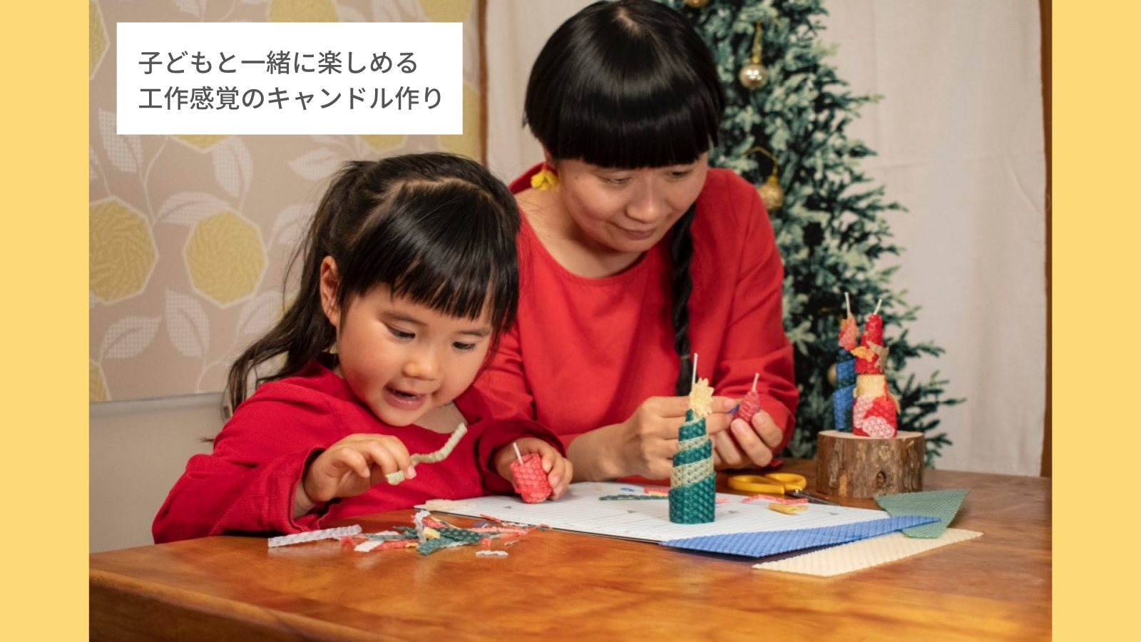 くるくるキャンドルづくりクリスマスセット　工作感覚でできる！蜜蝋キャンドル制作キット　の画像3